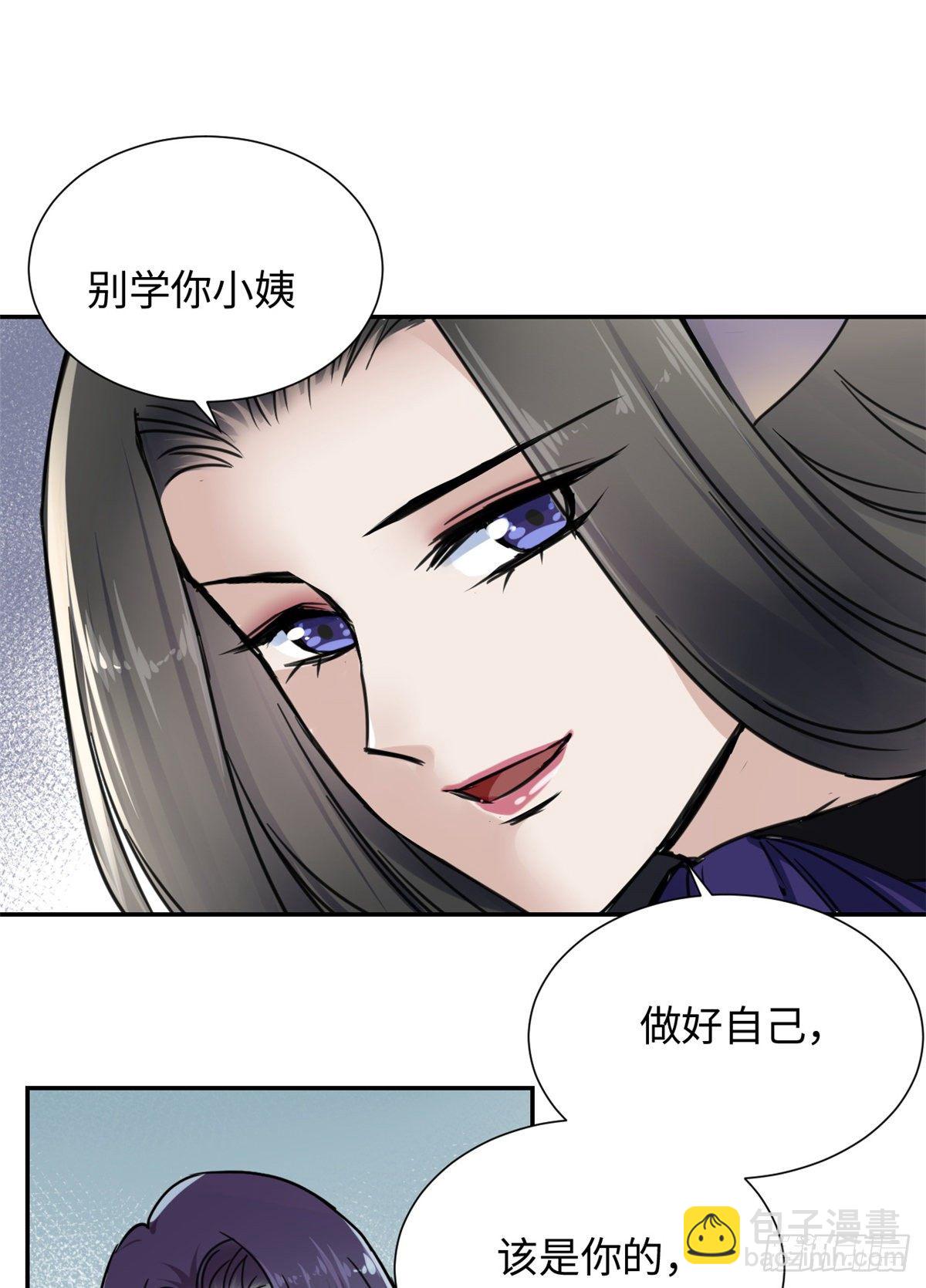 《天命为凰》24 九瑶宫春猎 第18页