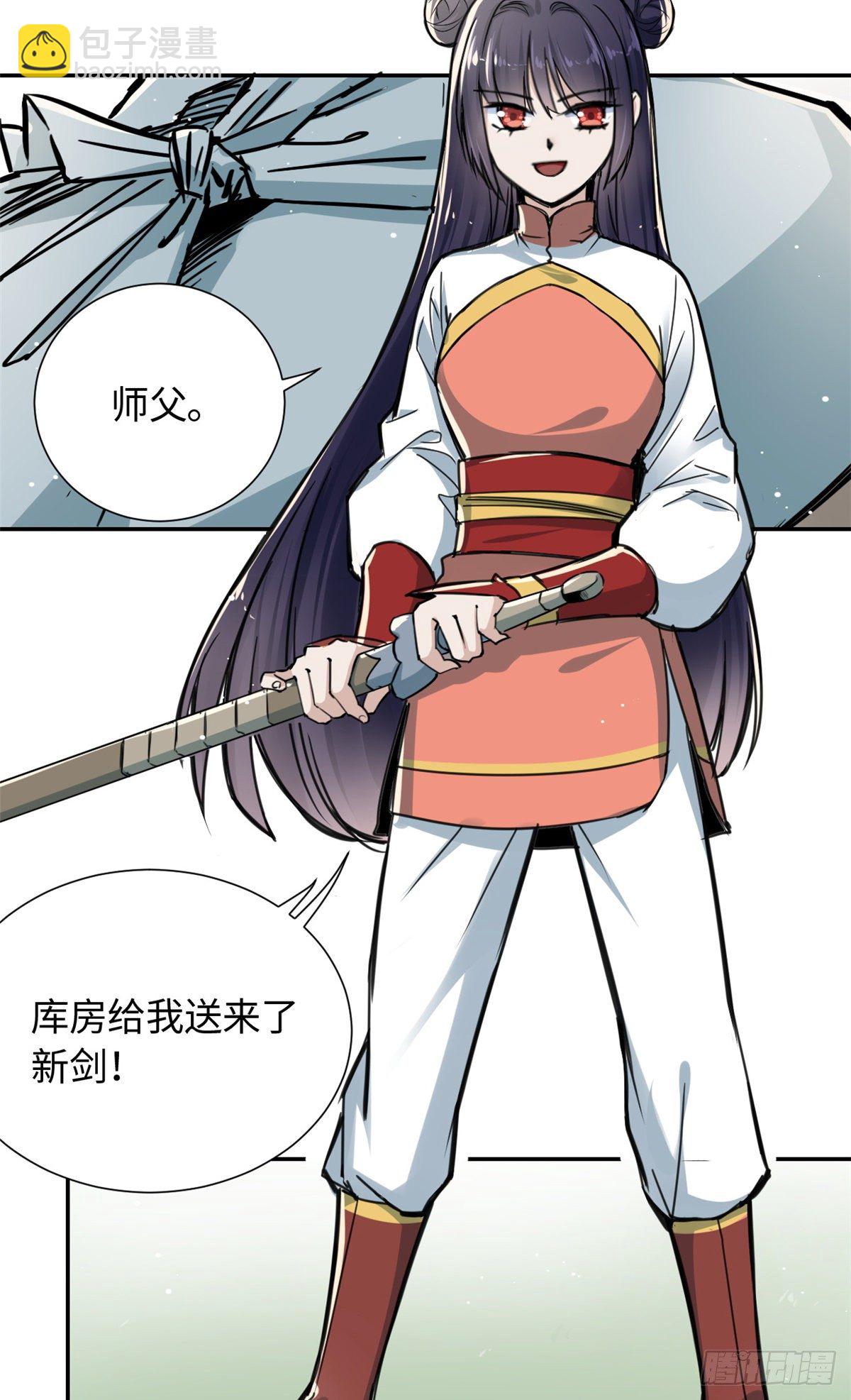 《天命为凰》24 九瑶宫春猎 第27页
