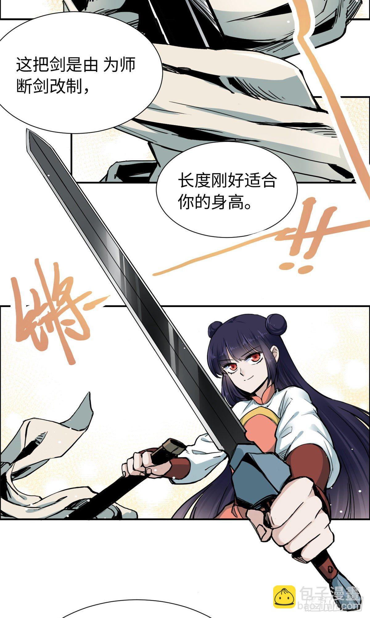 《天命为凰》24 九瑶宫春猎 第32页