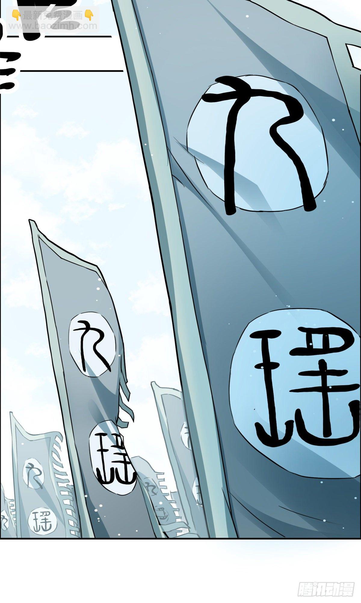 《天命为凰》24 九瑶宫春猎 第35页