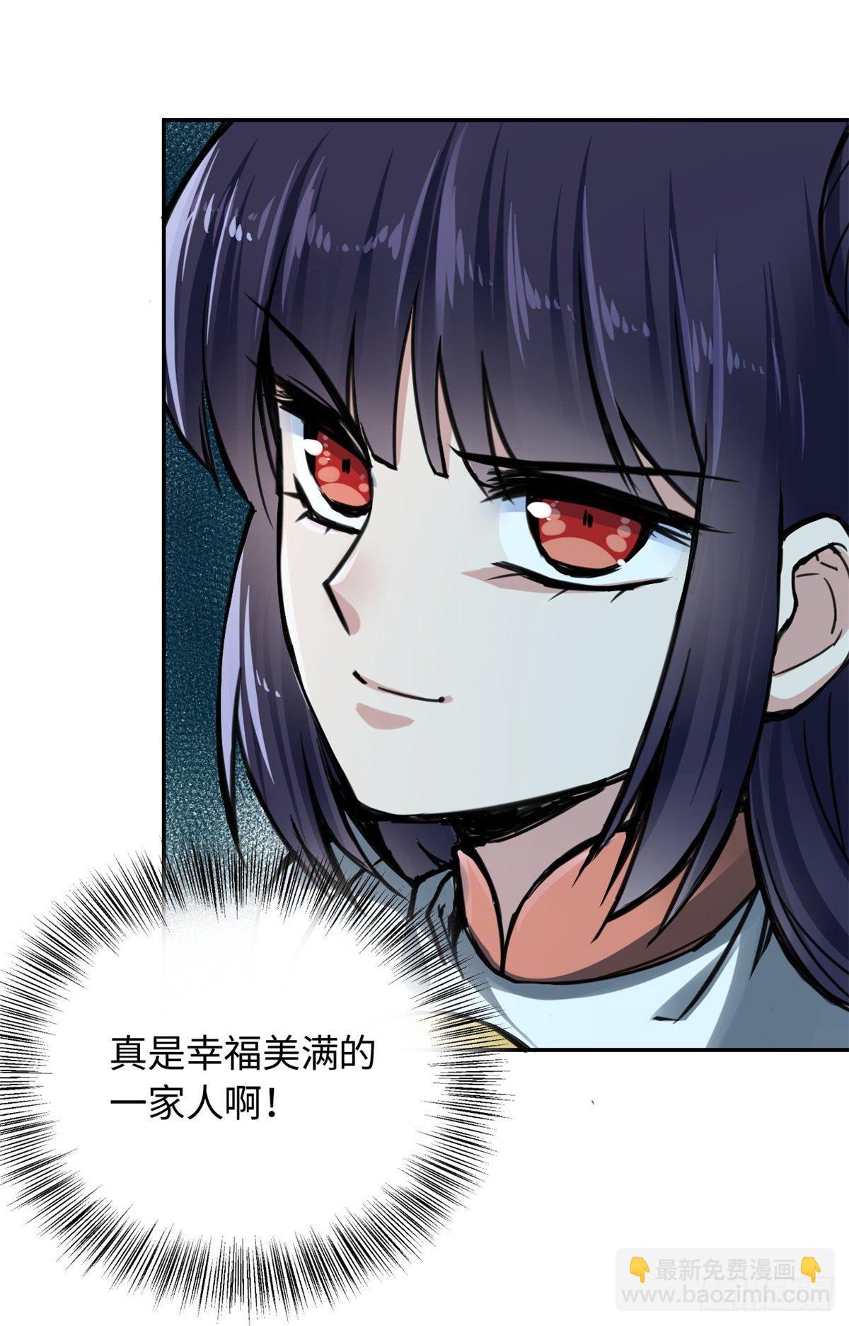 《天命为凰》24 九瑶宫春猎 第41页