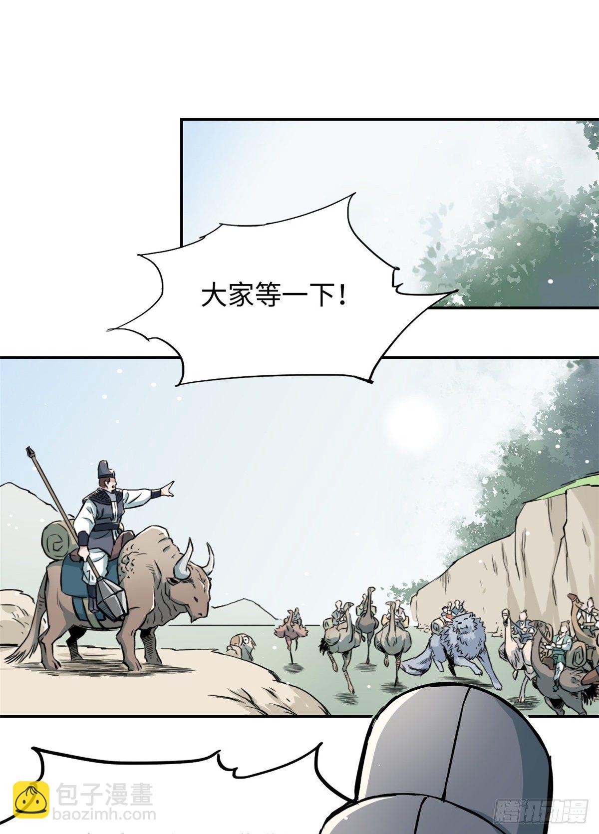 《天命为凰》25 泰然自若 第10页