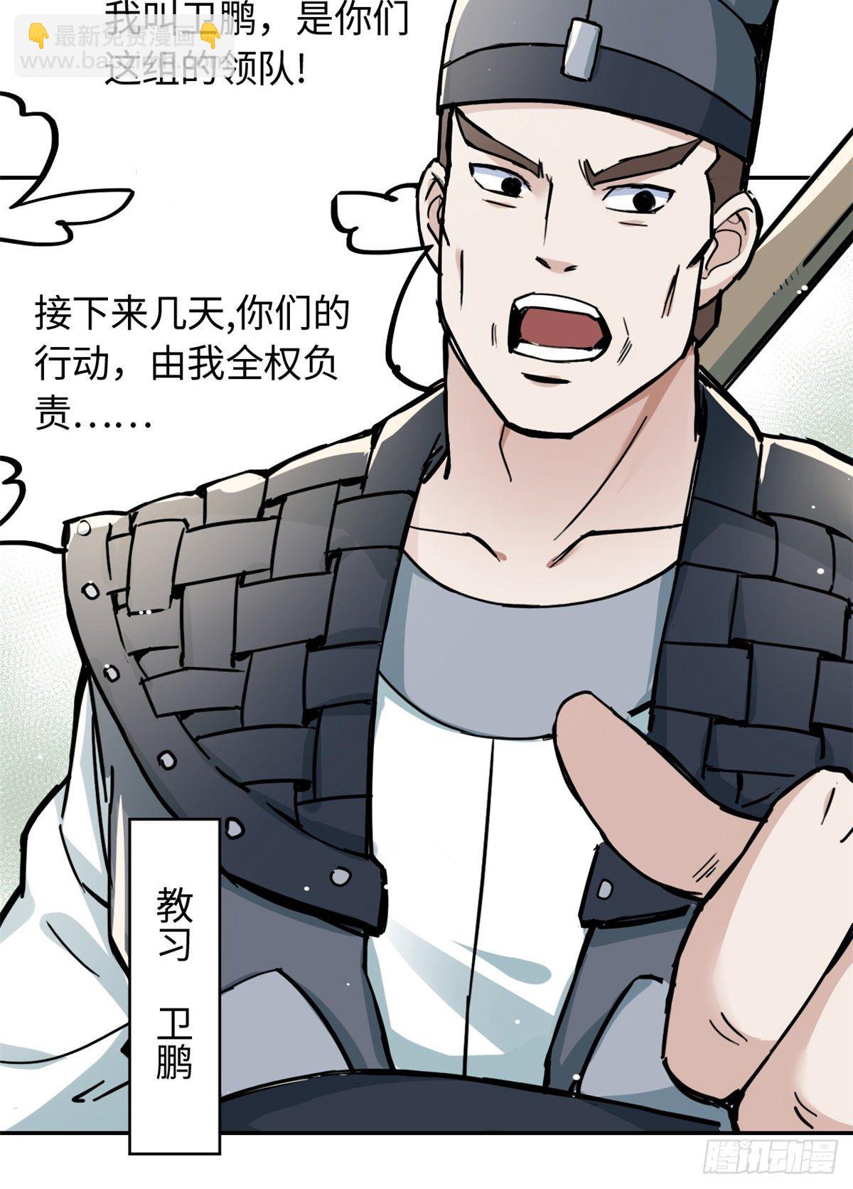 《天命为凰》25 泰然自若 第11页