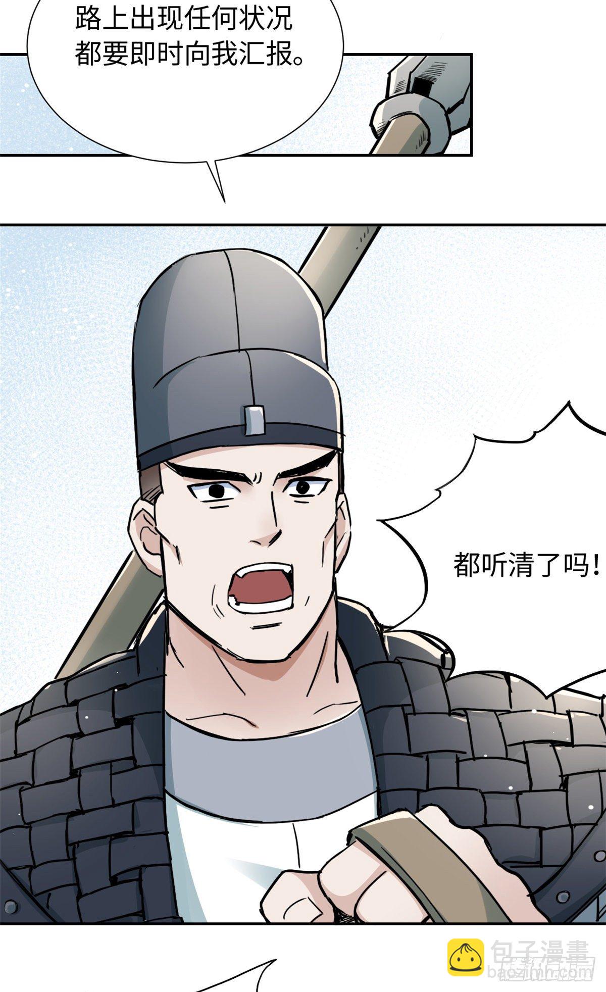 《天命为凰》25 泰然自若 第16页