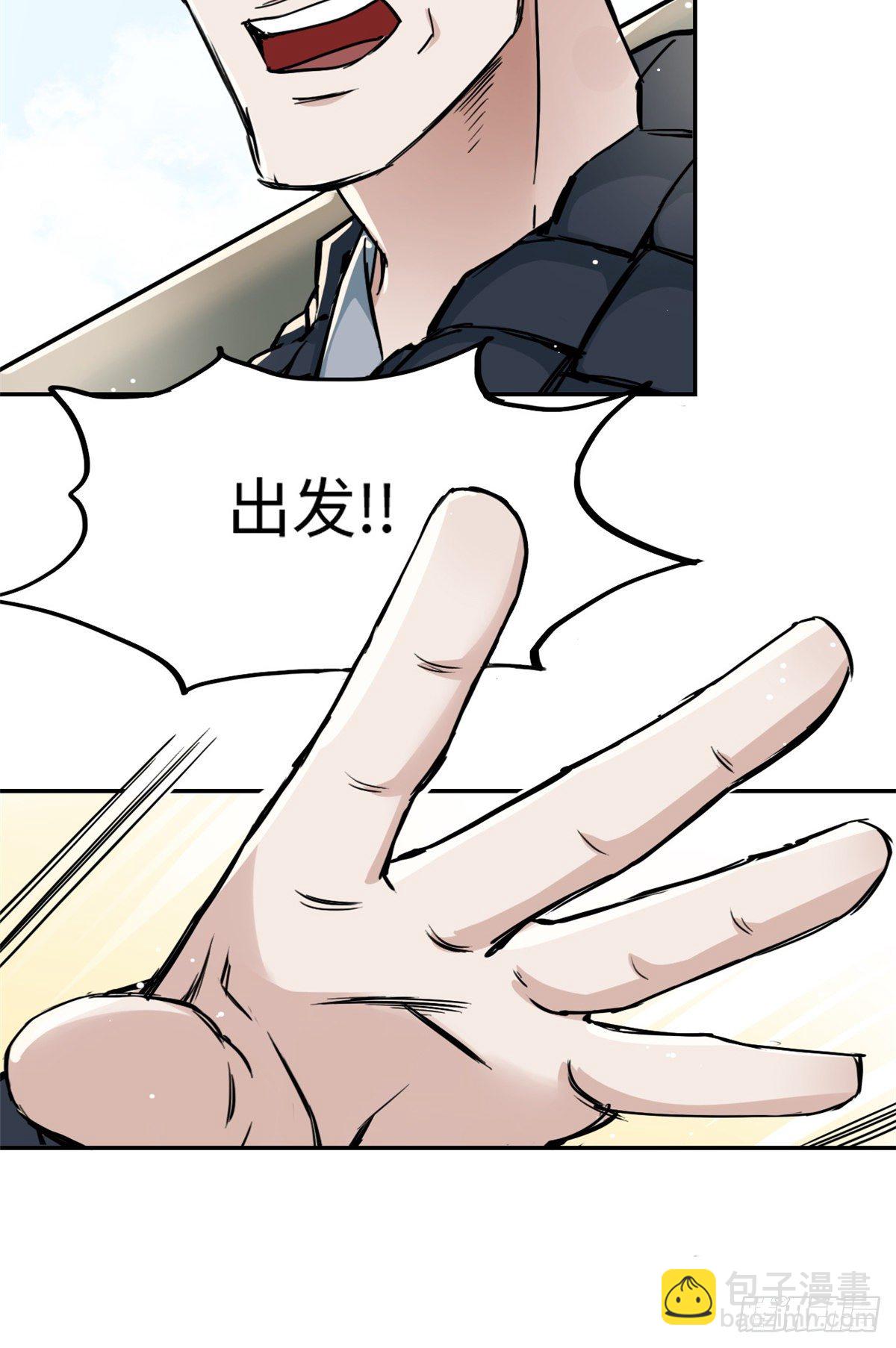 《天命为凰》25 泰然自若 第22页