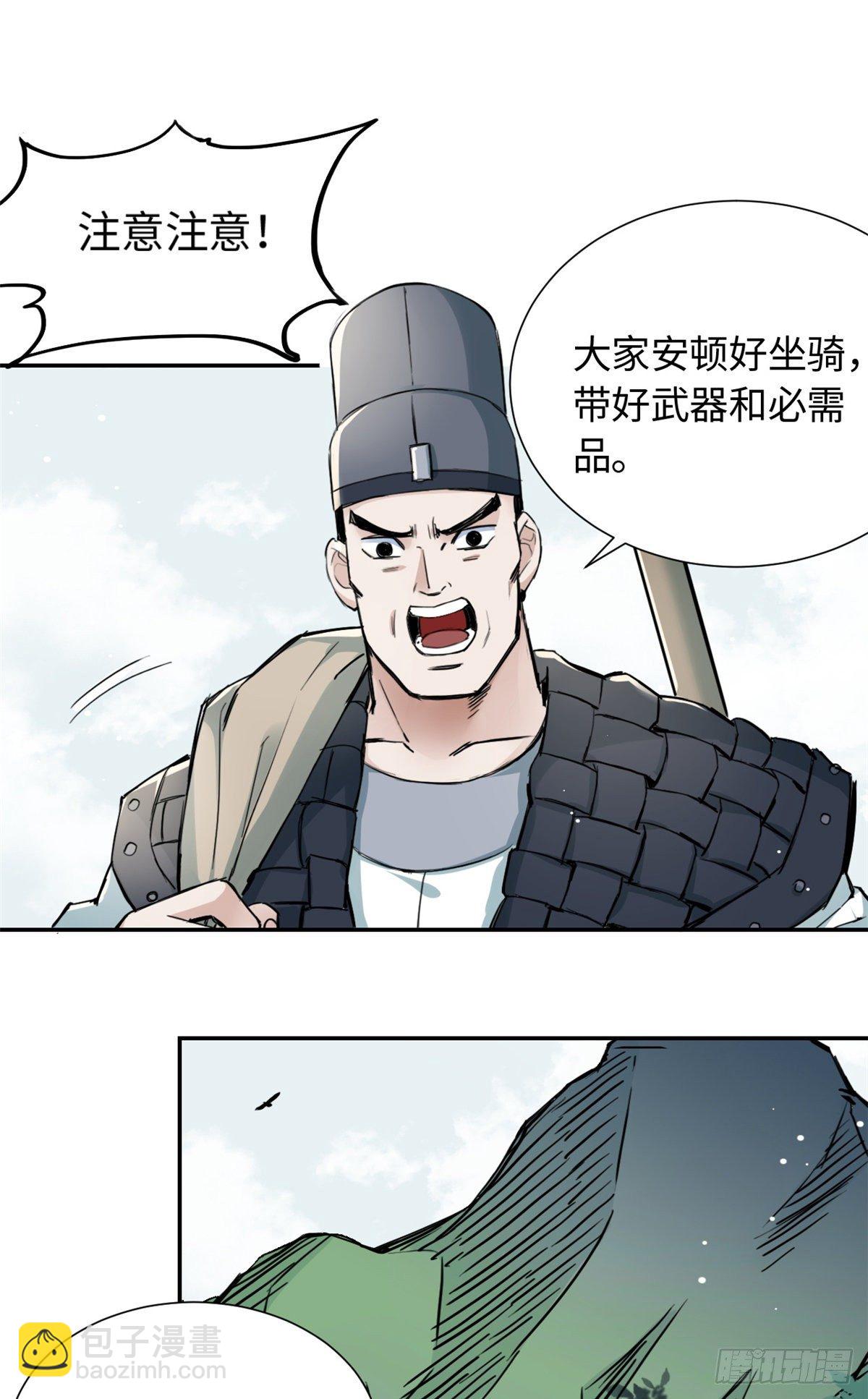 《天命为凰》25 泰然自若 第35页