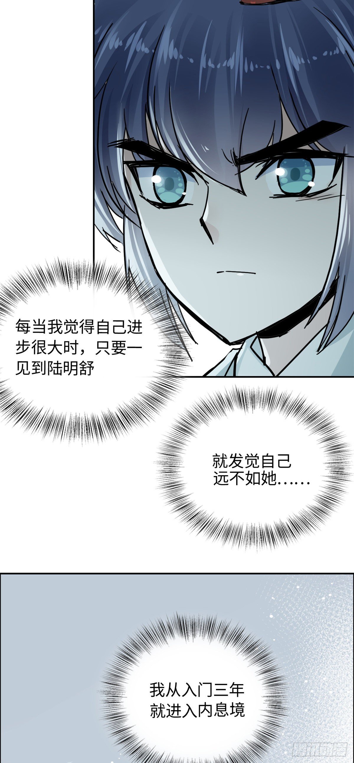 《天命为凰》25 泰然自若 第41页