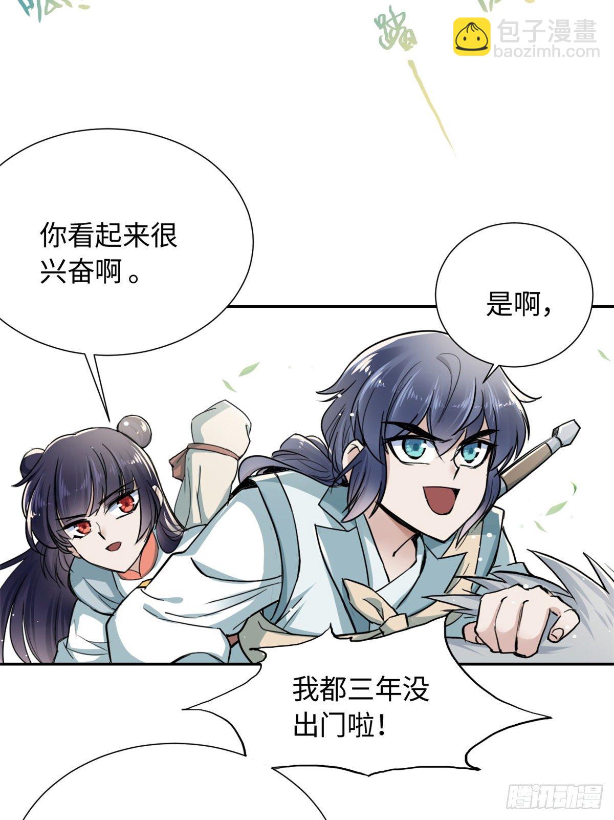 《天命为凰》25 泰然自若 第5页
