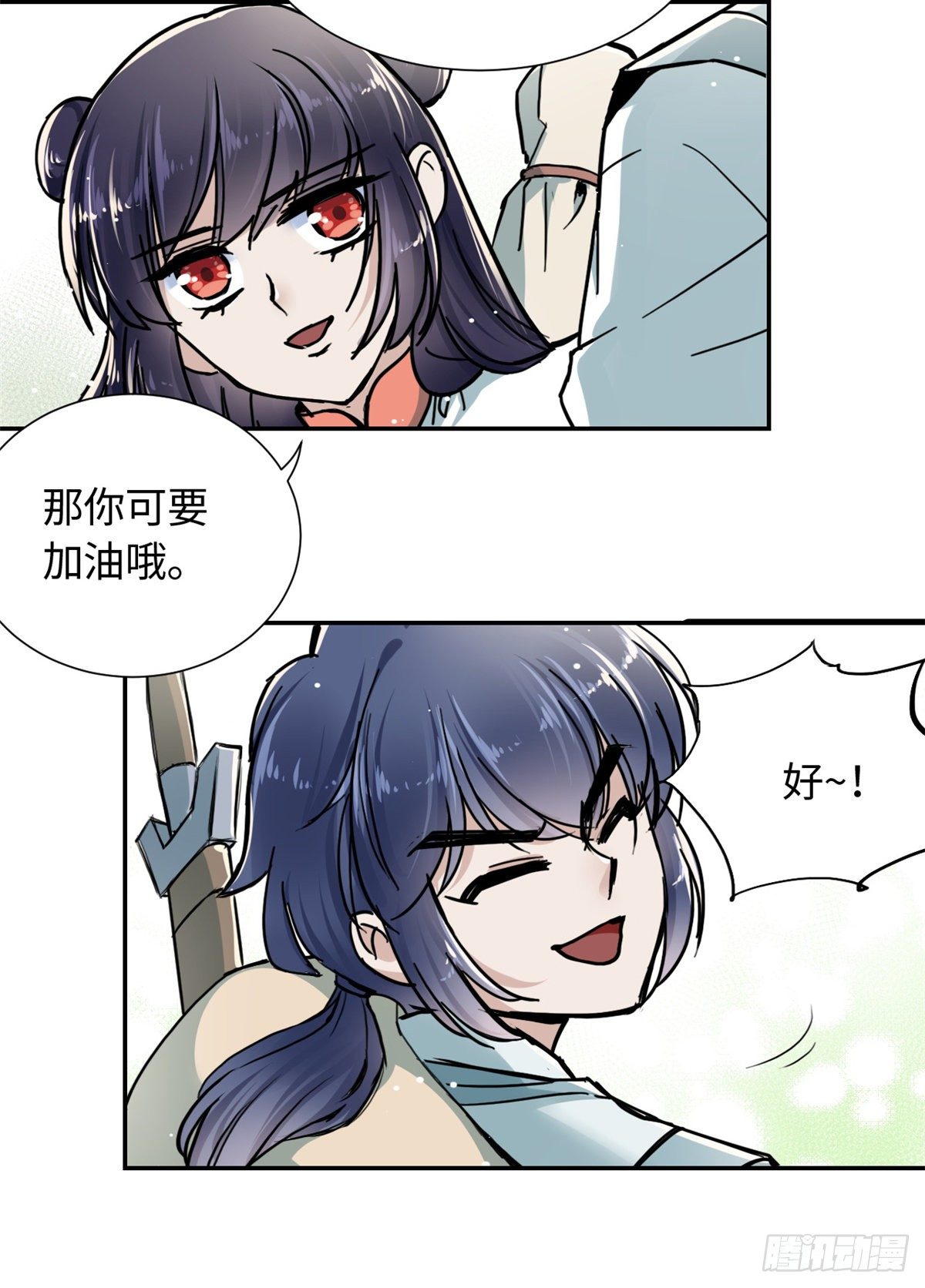 《天命为凰》25 泰然自若 第9页