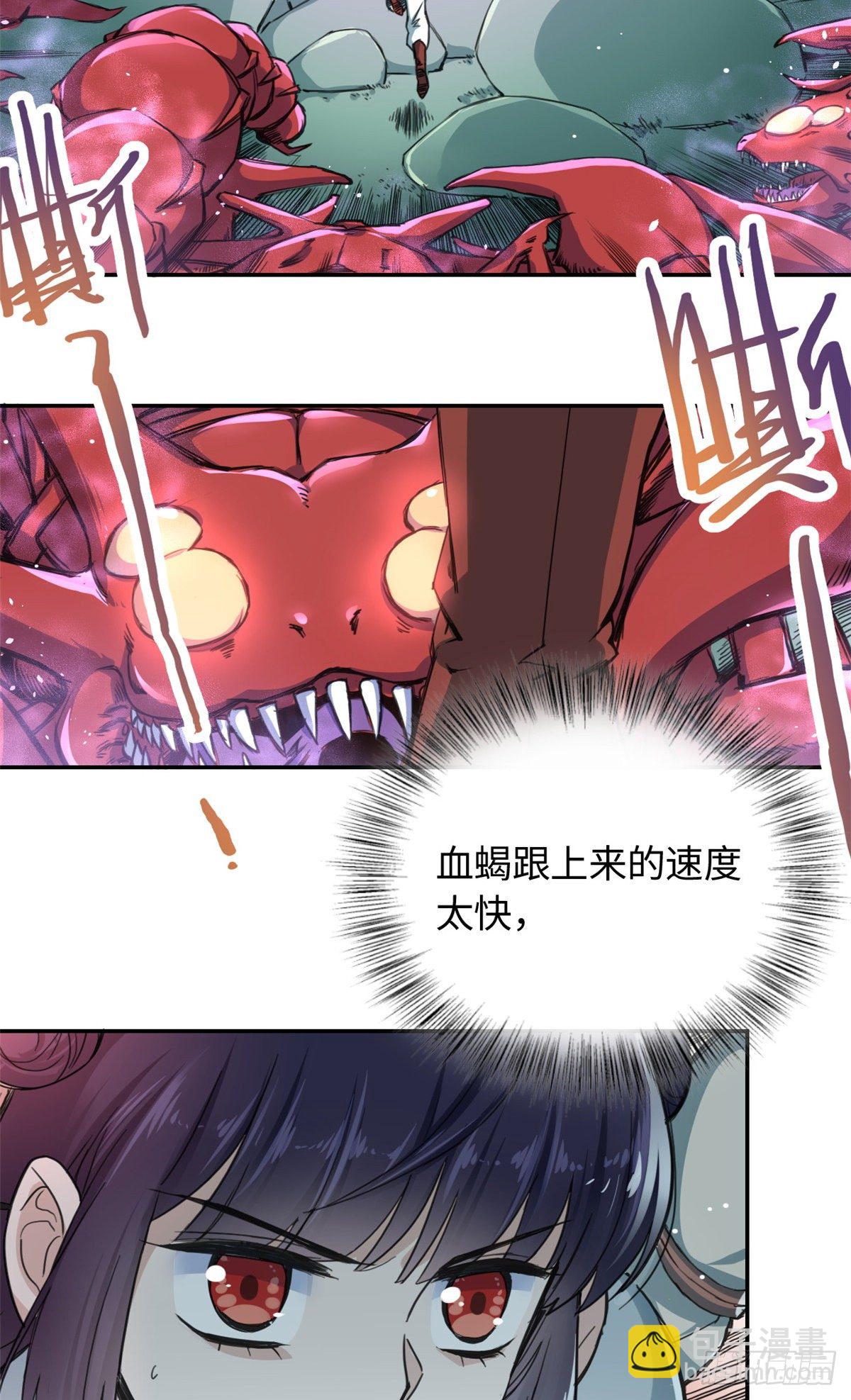 《天命为凰》27 陆明舒的智谋 第10页
