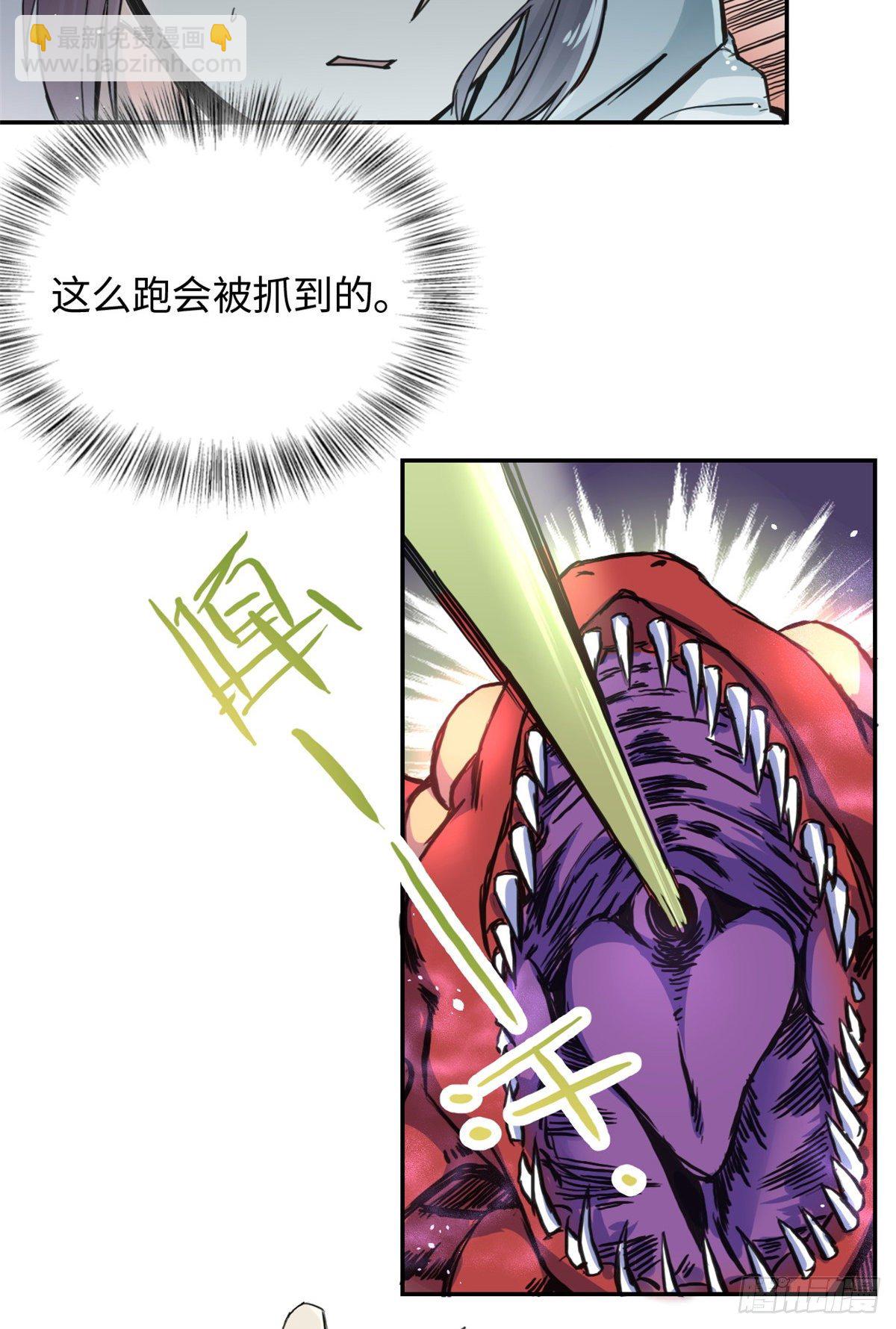 《天命为凰》27 陆明舒的智谋 第11页