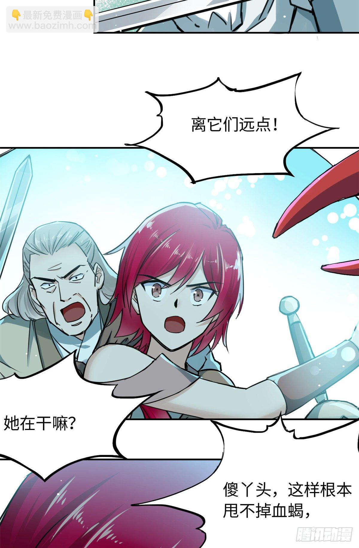《天命为凰》27 陆明舒的智谋 第17页