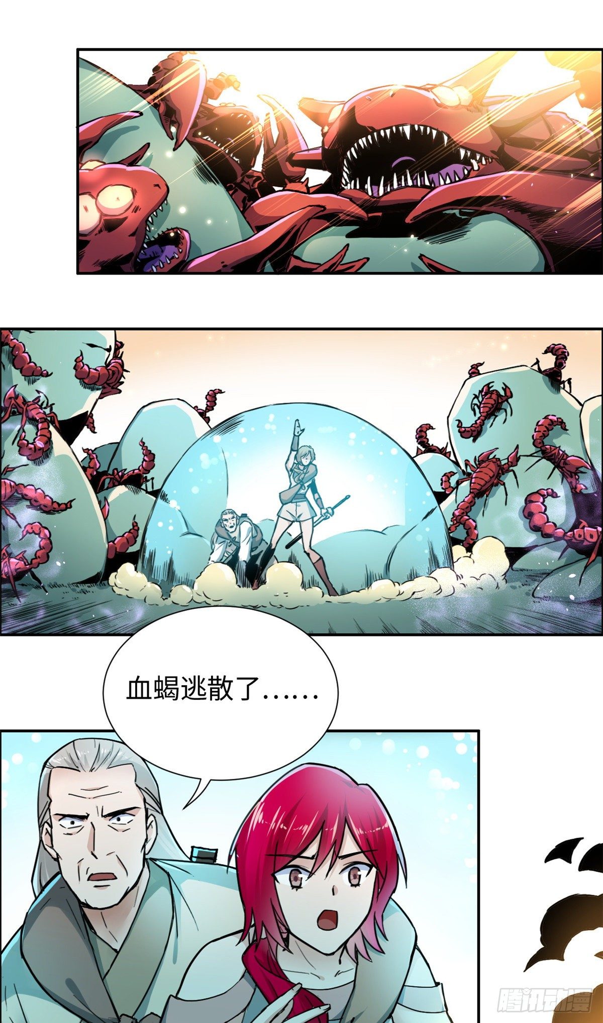 《天命为凰》27 陆明舒的智谋 第29页