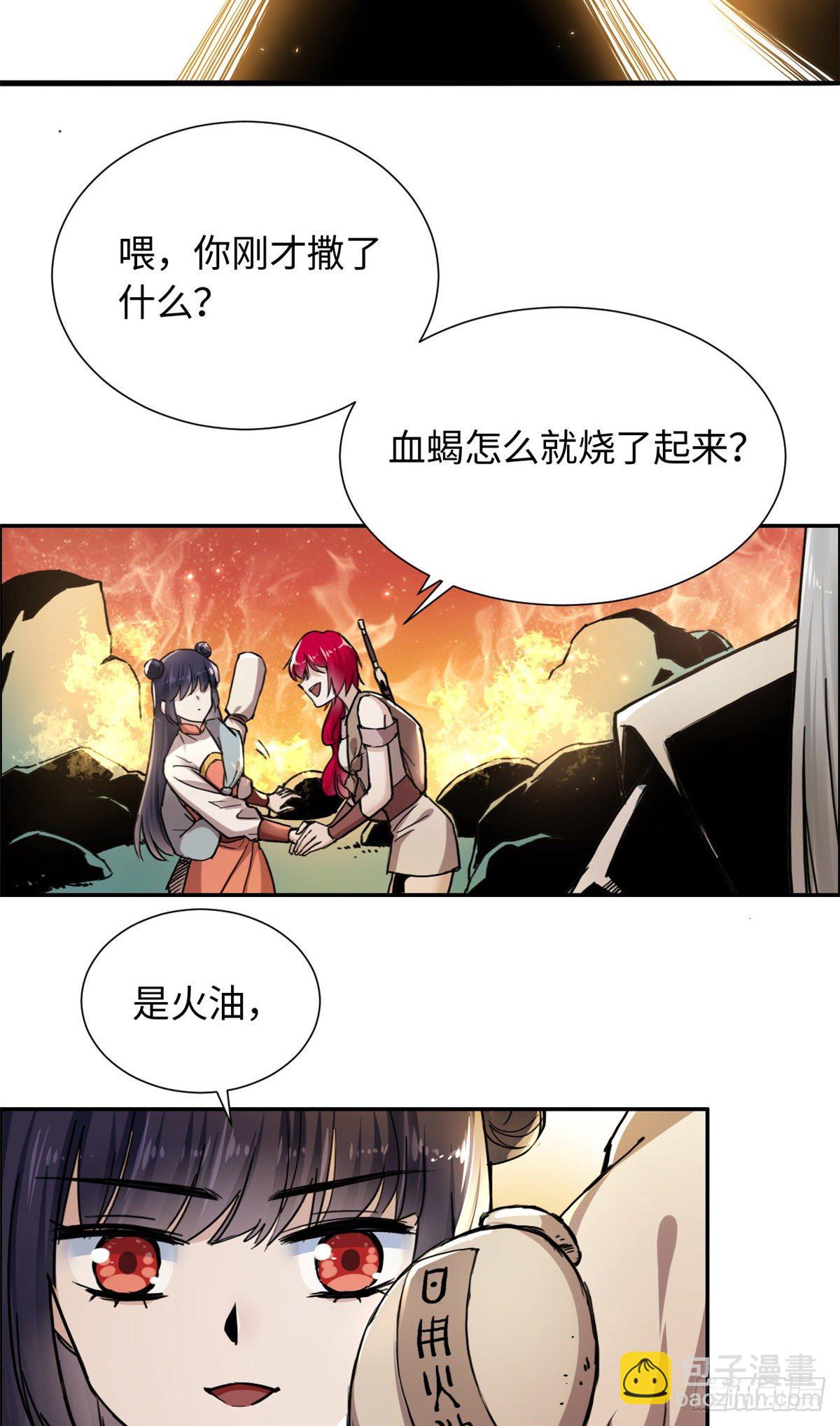 《天命为凰》27 陆明舒的智谋 第32页