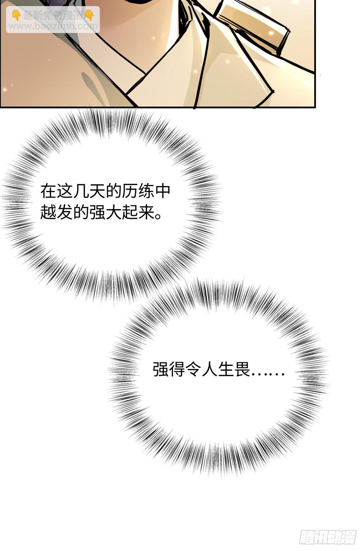 《天命为凰》27 陆明舒的智谋 第39页