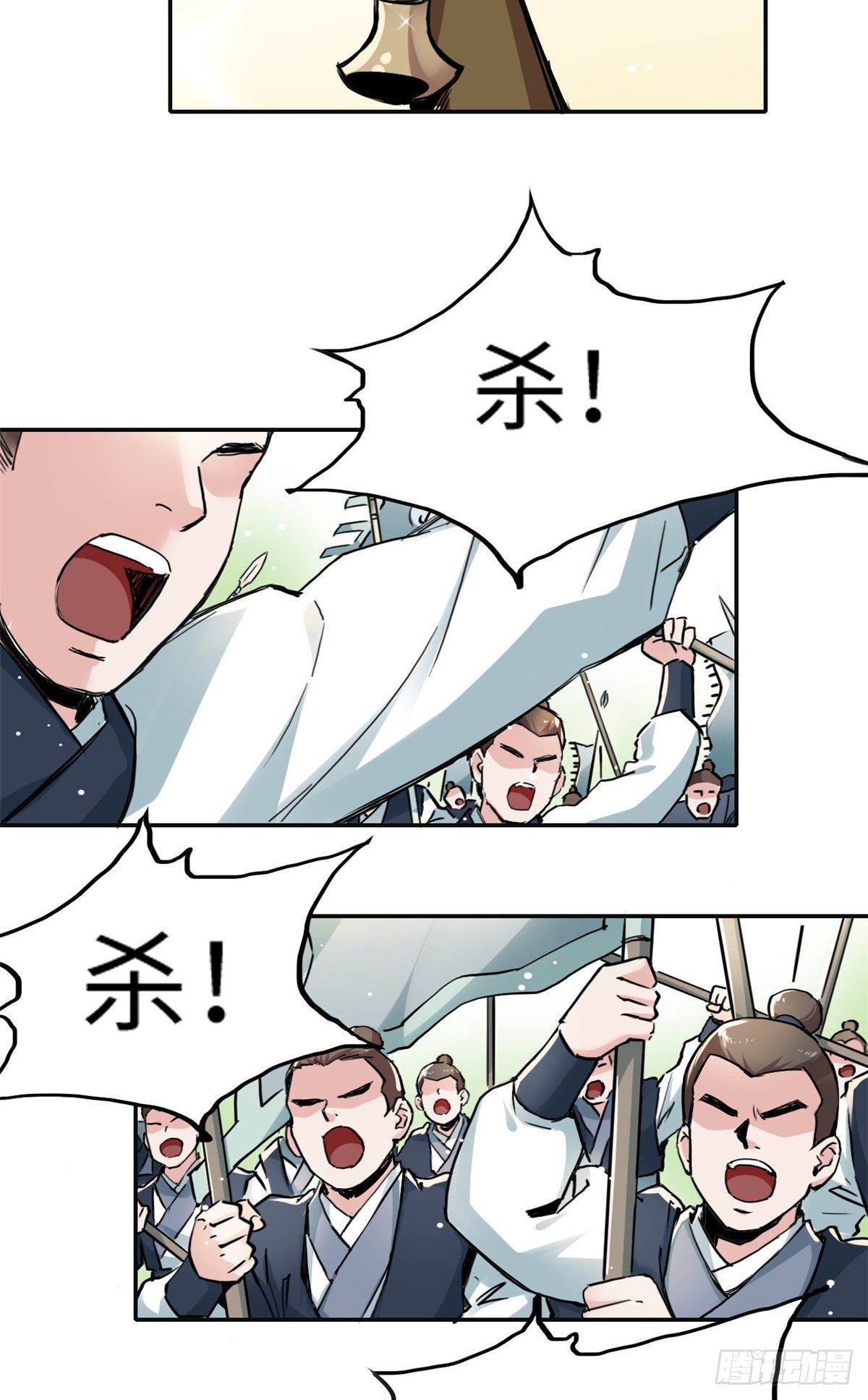 《天命为凰》30 被排挤 第15页