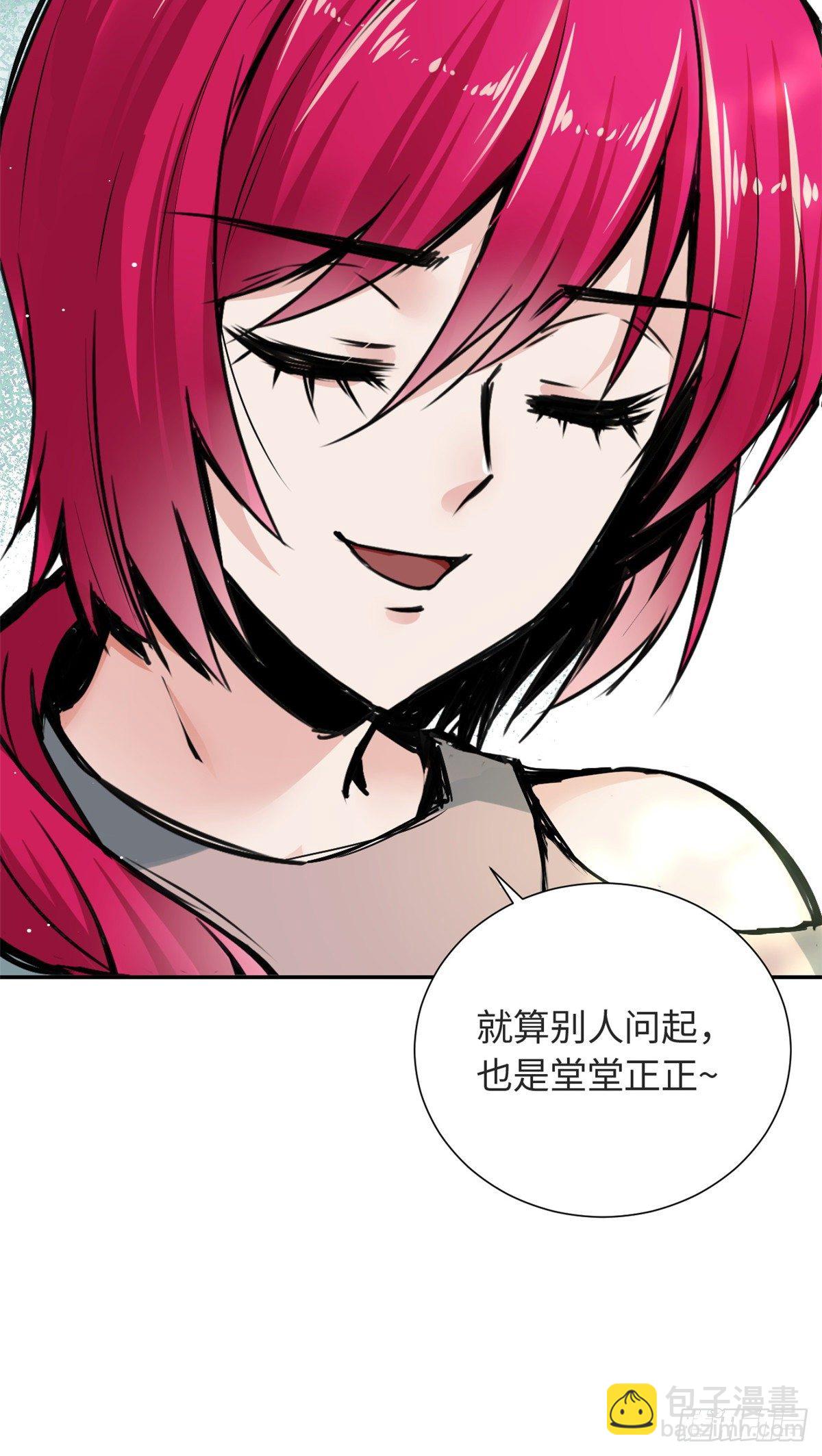 《天命为凰》30 被排挤 第29页