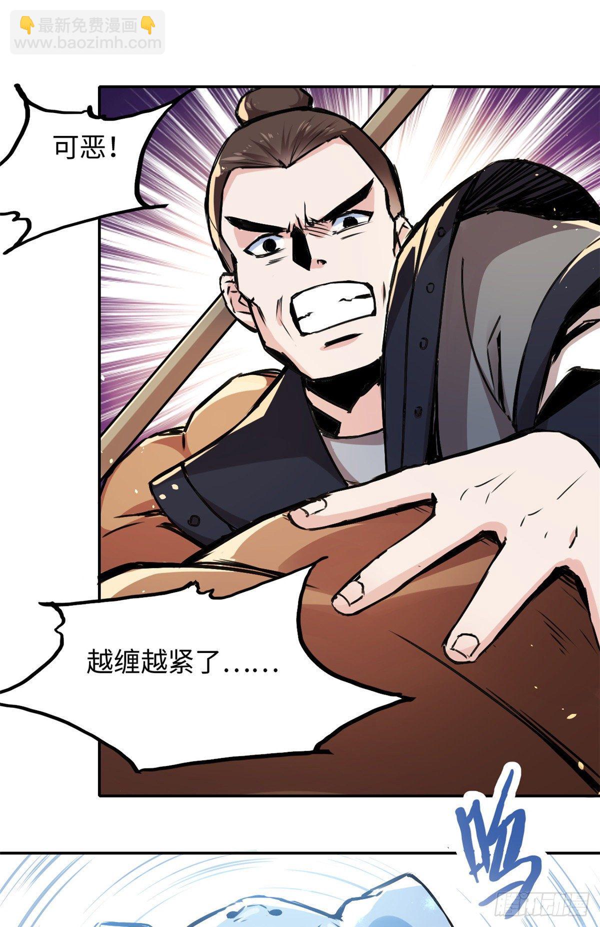 《天命为凰》29 前辈们目瞪口呆 第11页