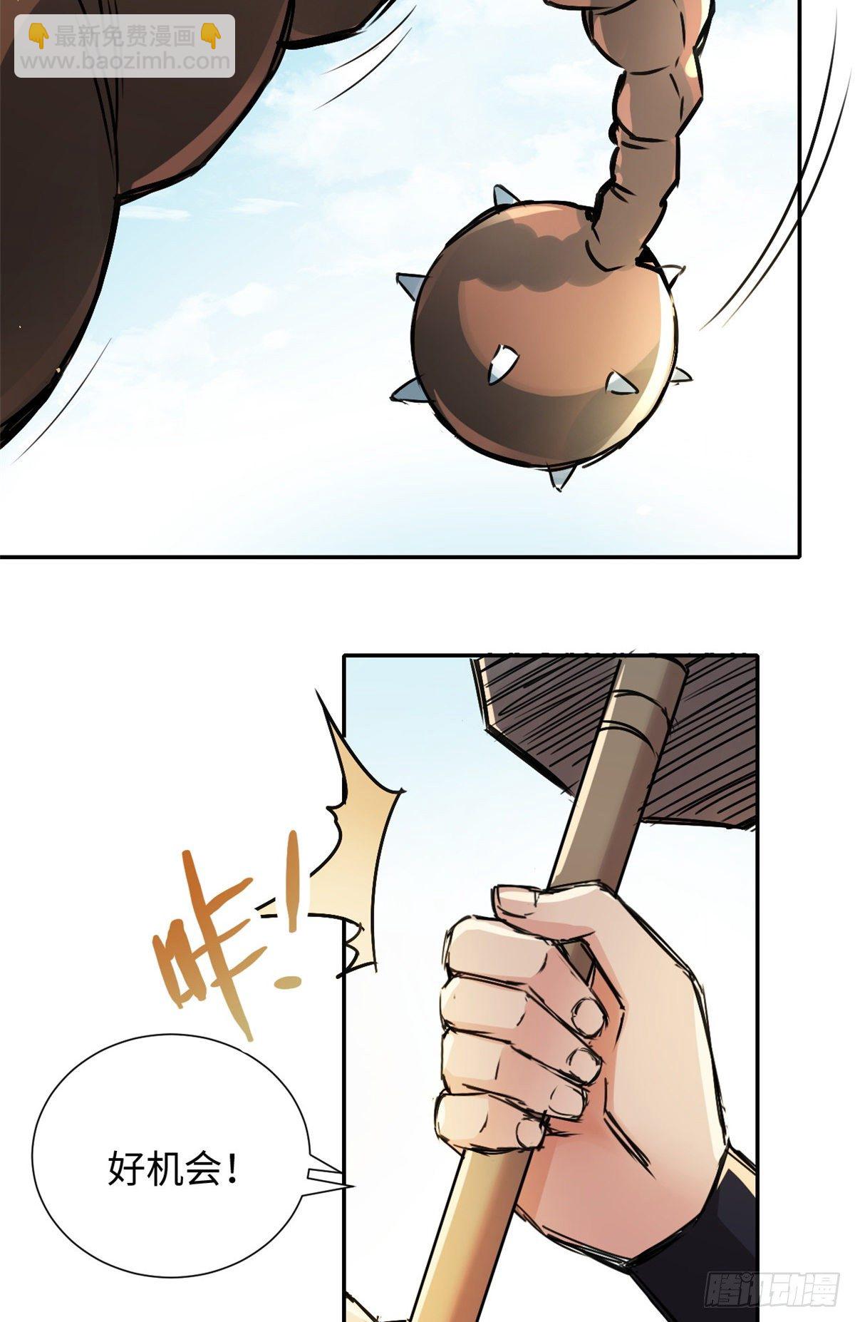 《天命为凰》29 前辈们目瞪口呆 第20页