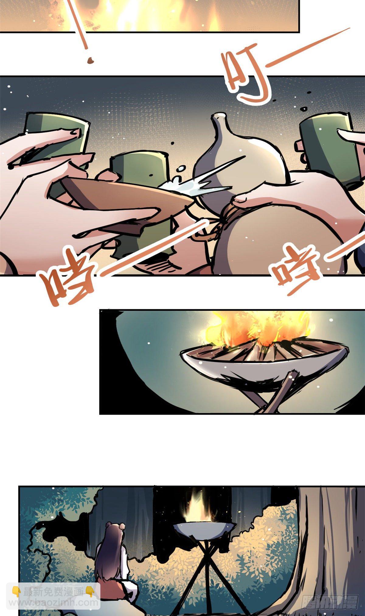 《天命为凰》29 前辈们目瞪口呆 第32页