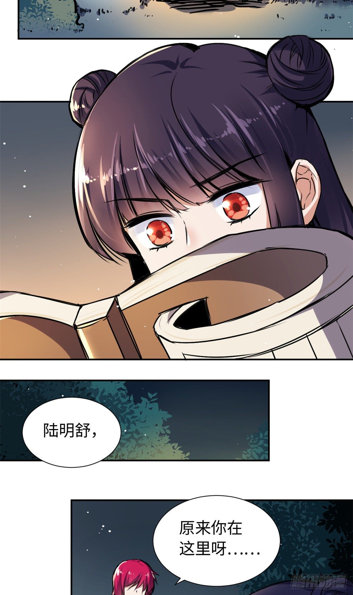 《天命为凰》29 前辈们目瞪口呆 第33页