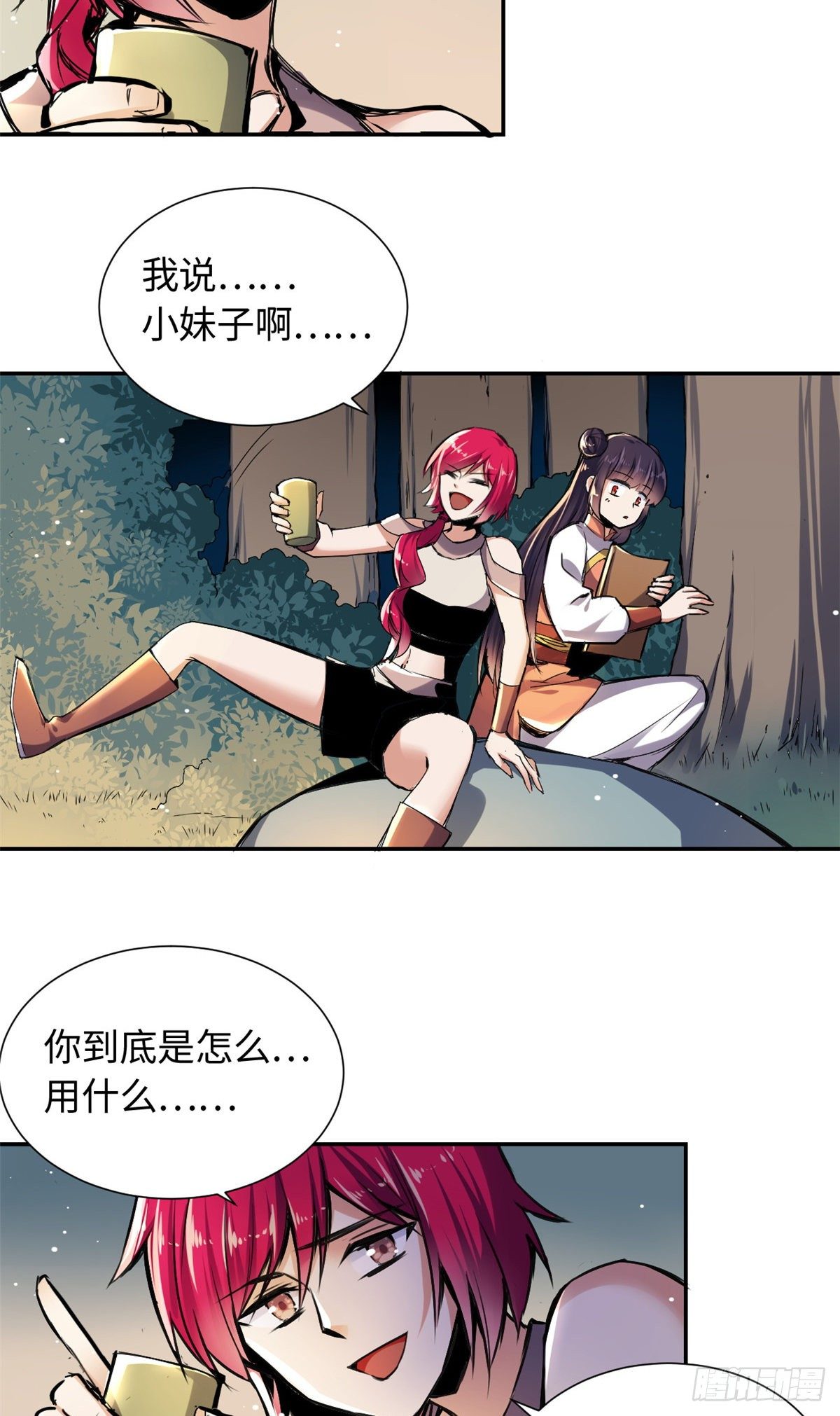 《天命为凰》29 前辈们目瞪口呆 第35页