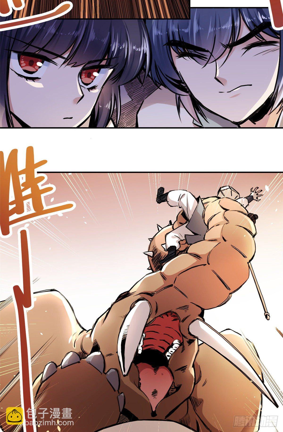 《天命为凰》29 前辈们目瞪口呆 第3页