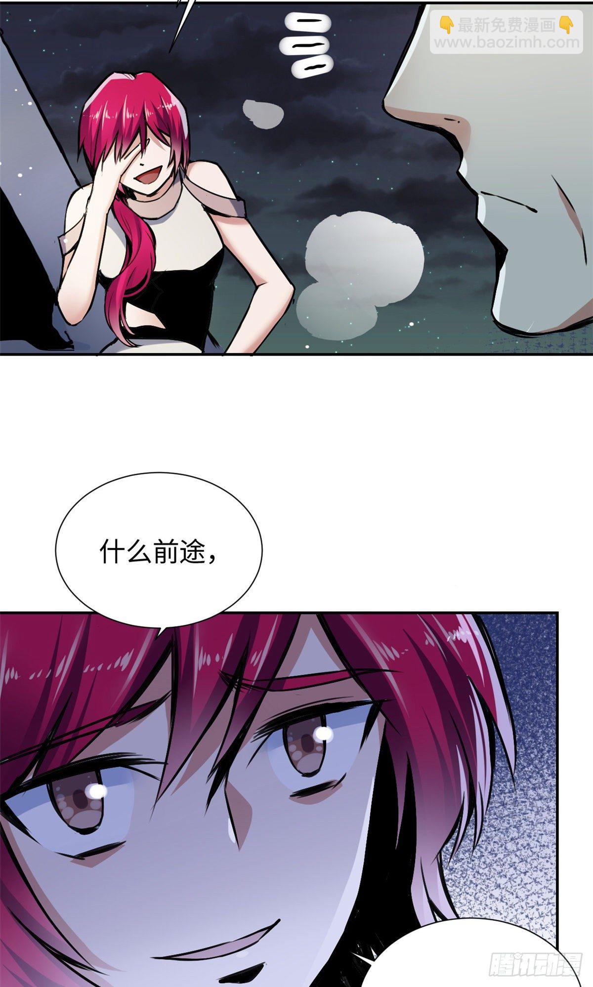 《天命为凰》29 前辈们目瞪口呆 第42页