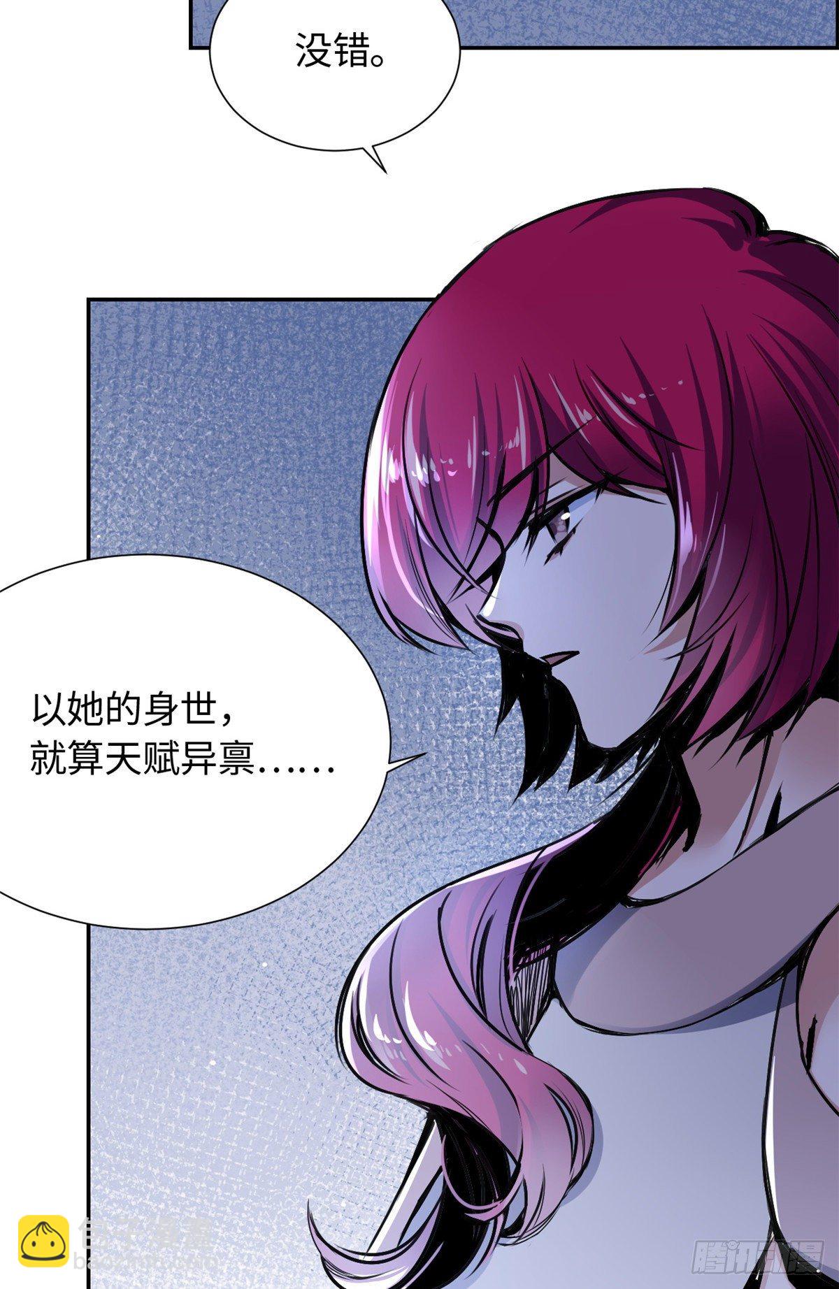 《天命为凰》29 前辈们目瞪口呆 第44页