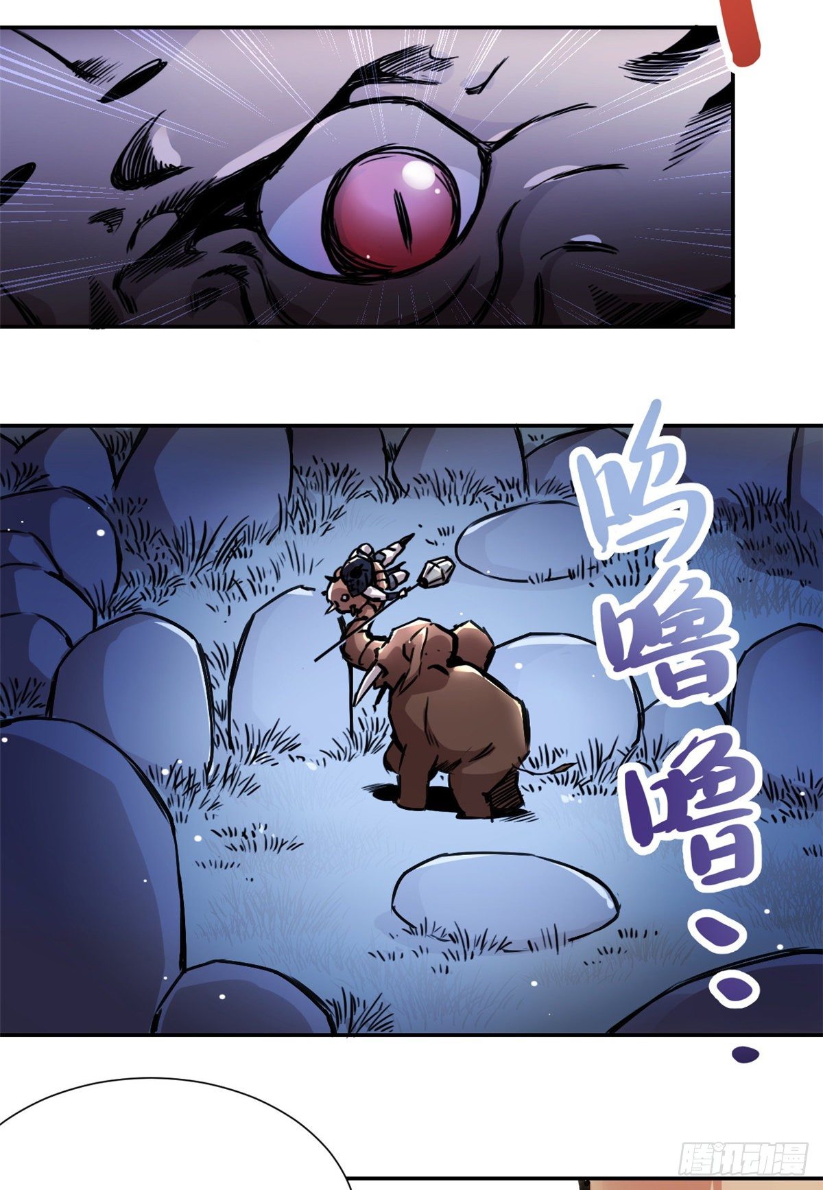 《天命为凰》29 前辈们目瞪口呆 第5页