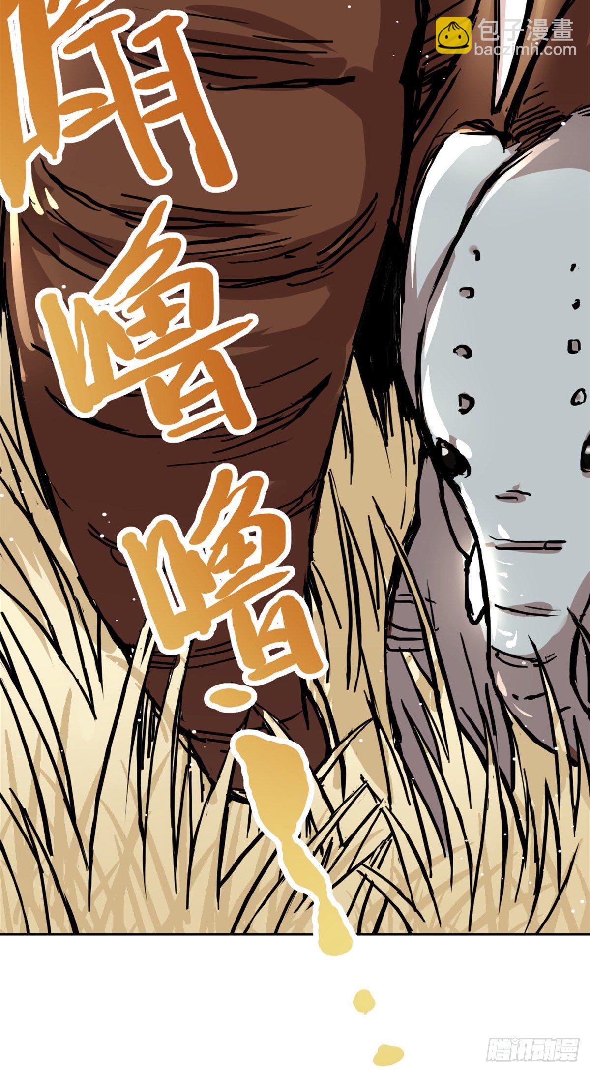 《天命为凰》28 迷魂阵 第13页