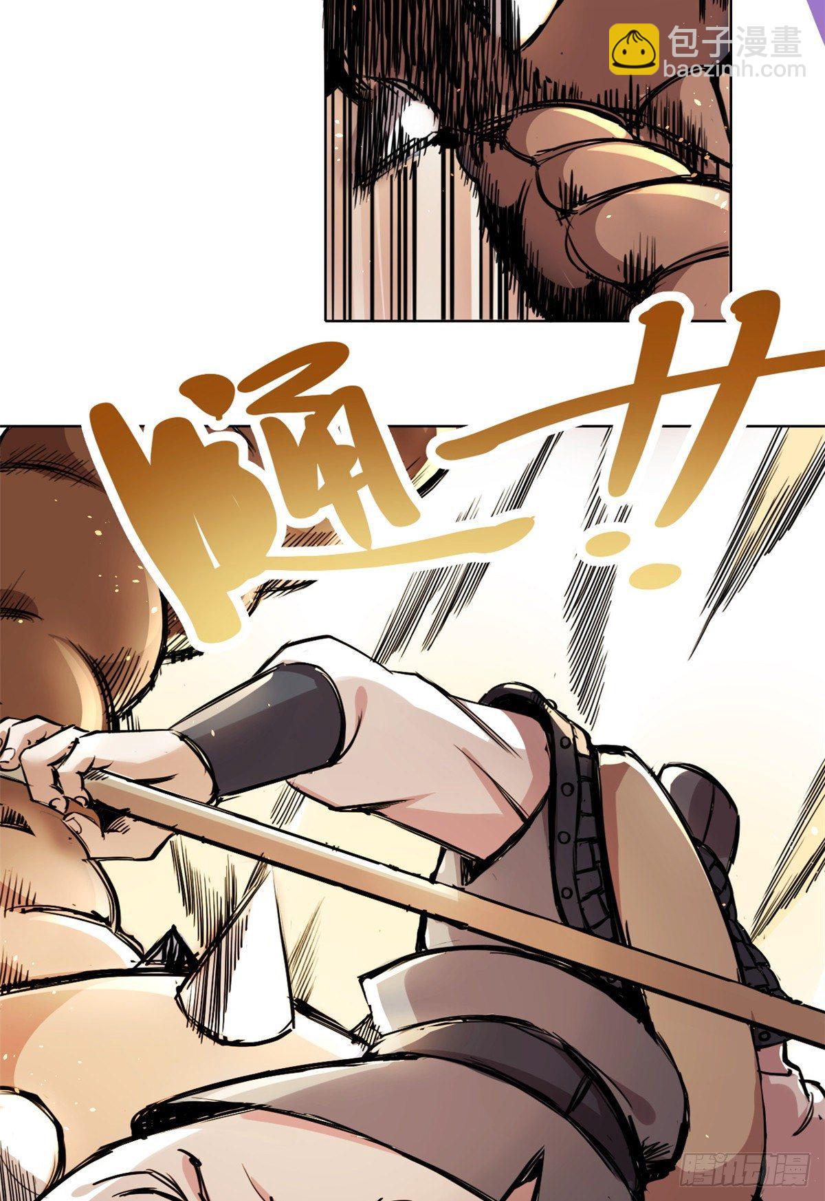 《天命为凰》28 迷魂阵 第22页