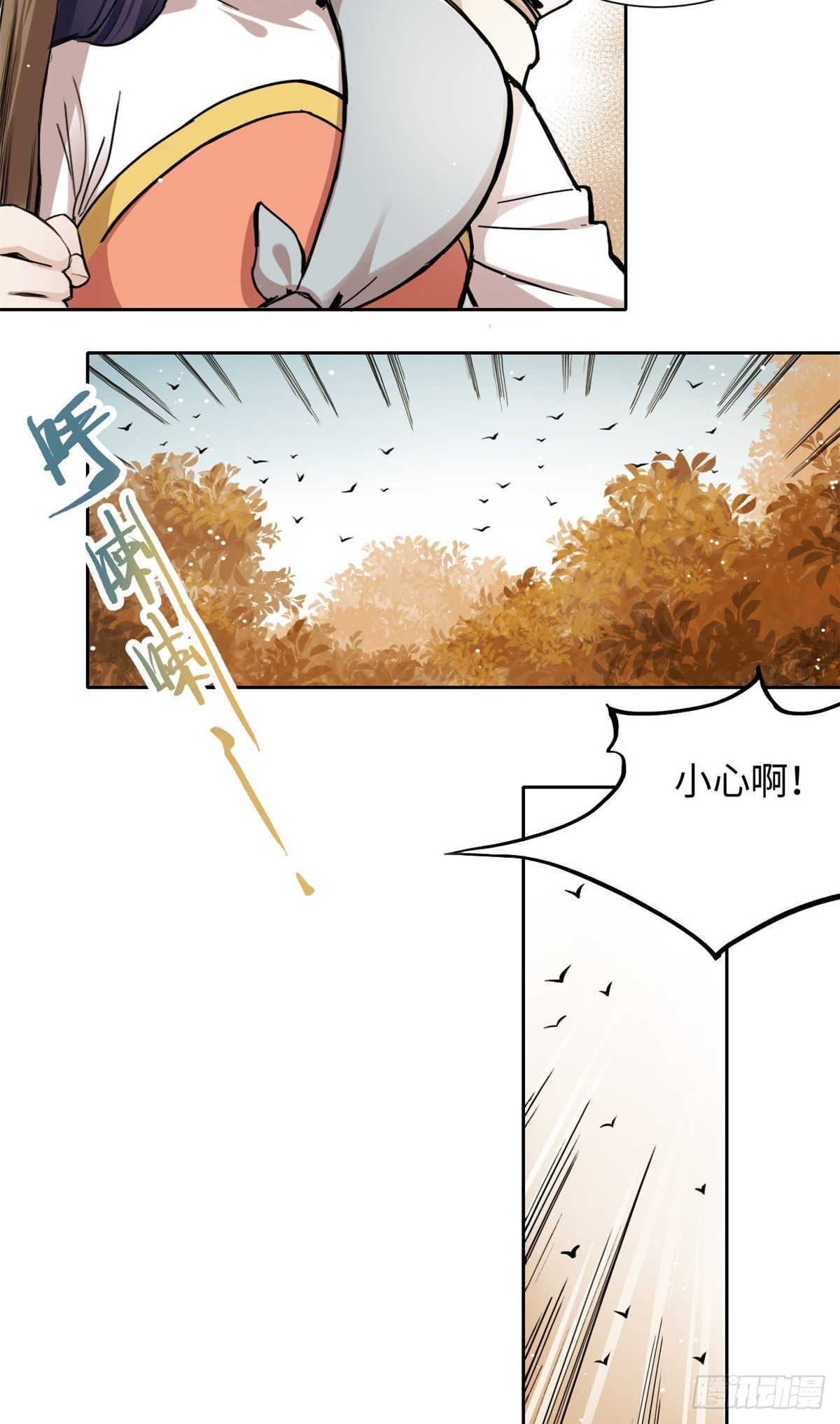 《天命为凰》28 迷魂阵 第31页