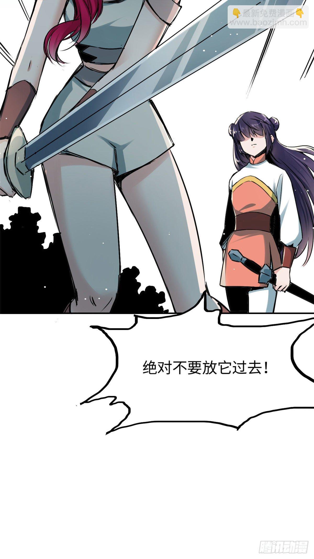 《天命为凰》31 掌门儿子不过如此 第9页