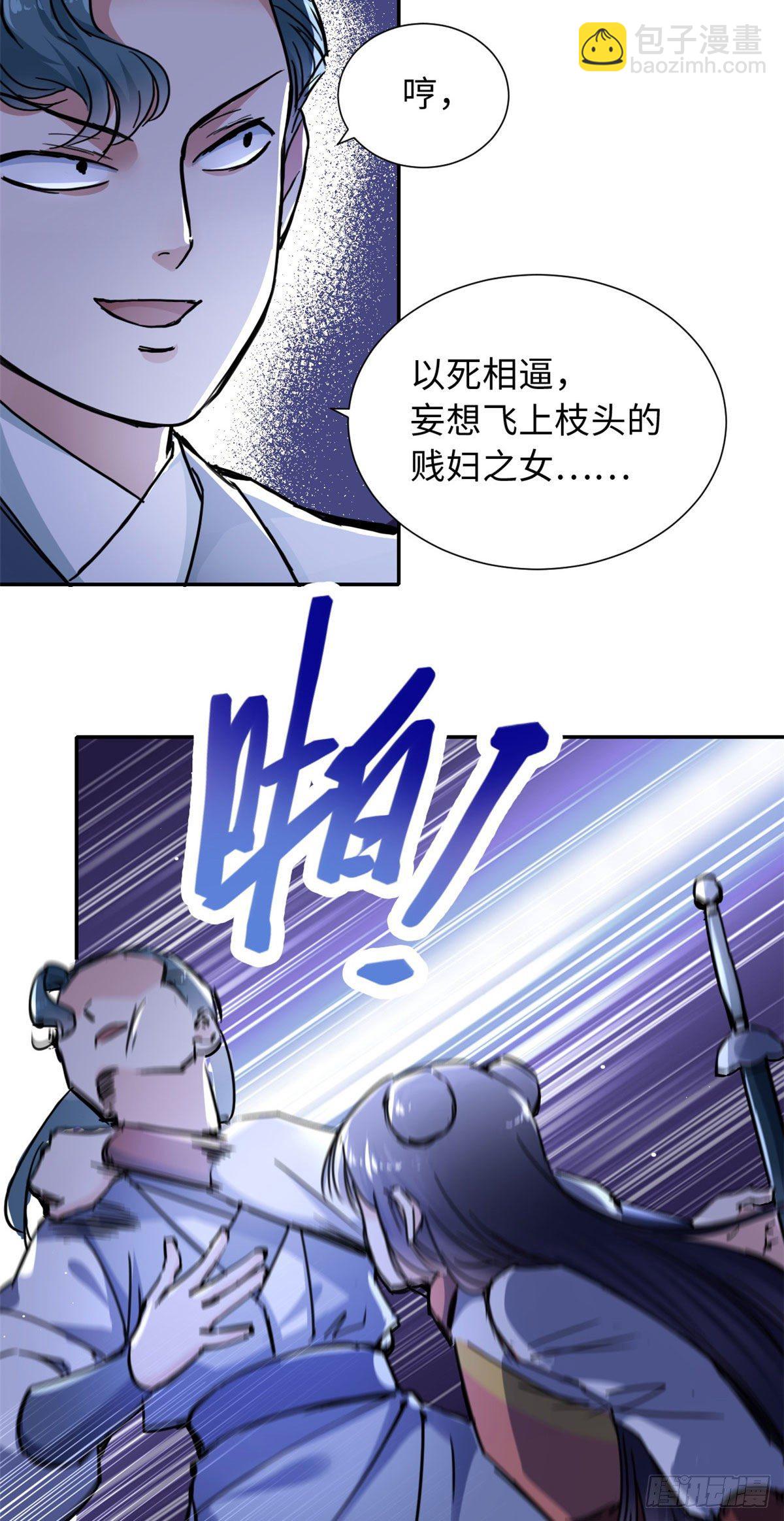 《天命为凰》33 “特殊”待遇 第25页