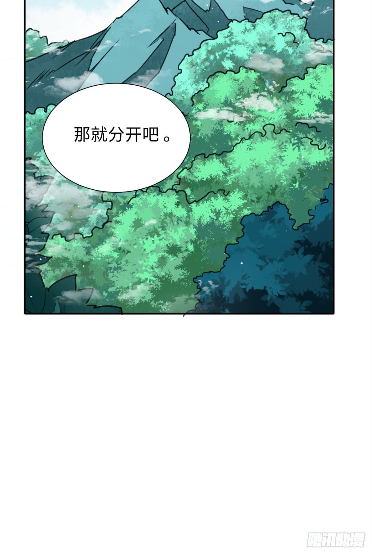 《天命为凰》33 “特殊”待遇 第31页