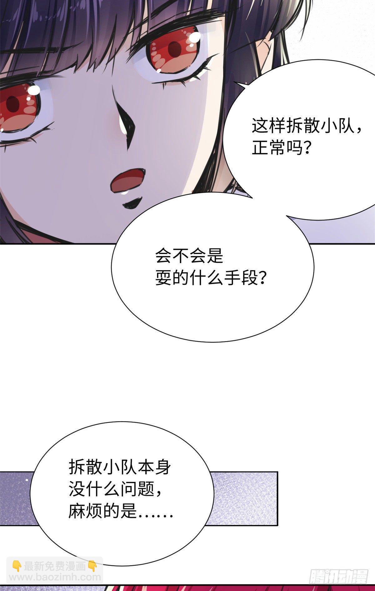 《天命为凰》33 “特殊”待遇 第7页