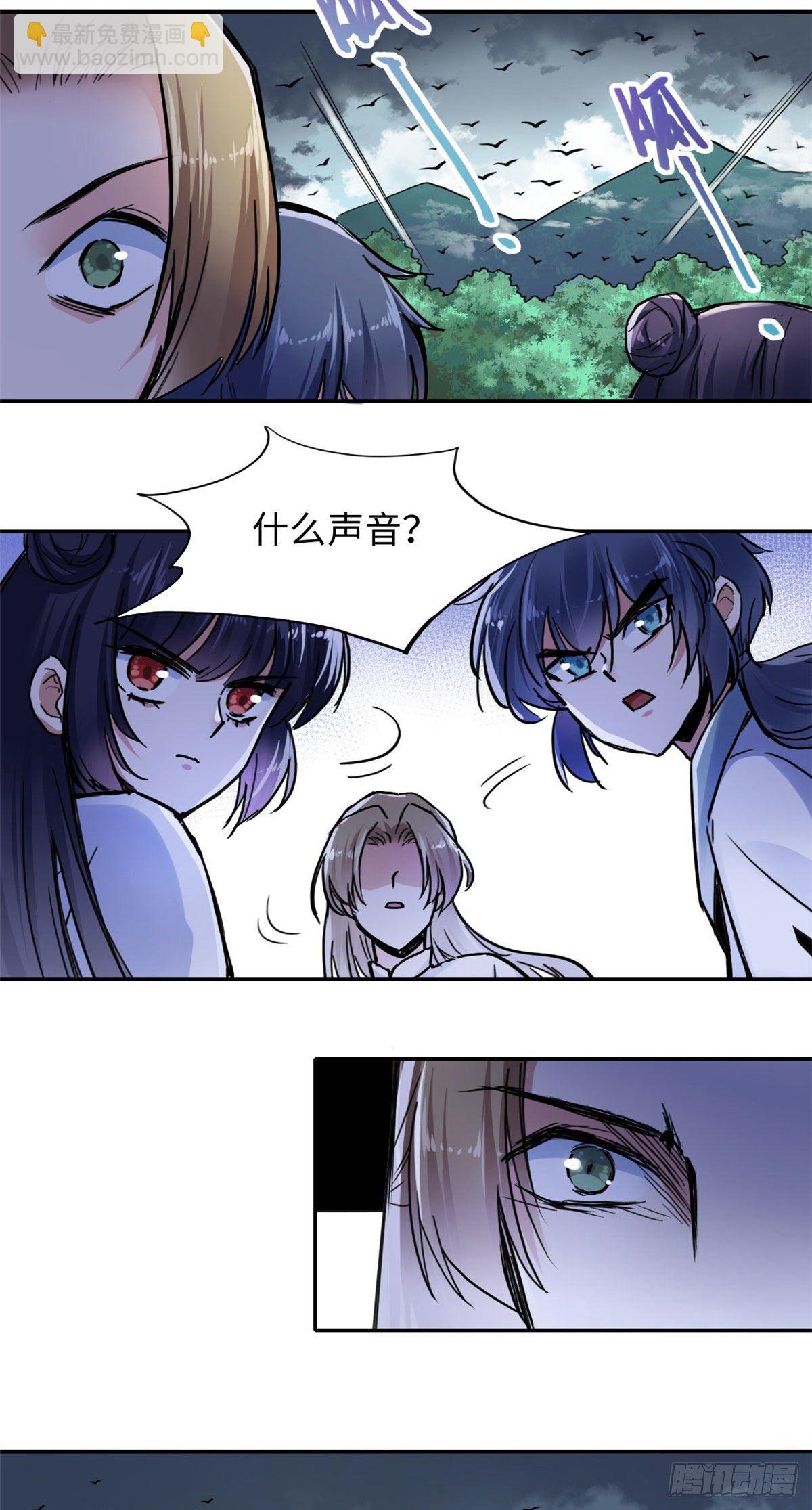 《天命为凰》34 食人魔影 第24页