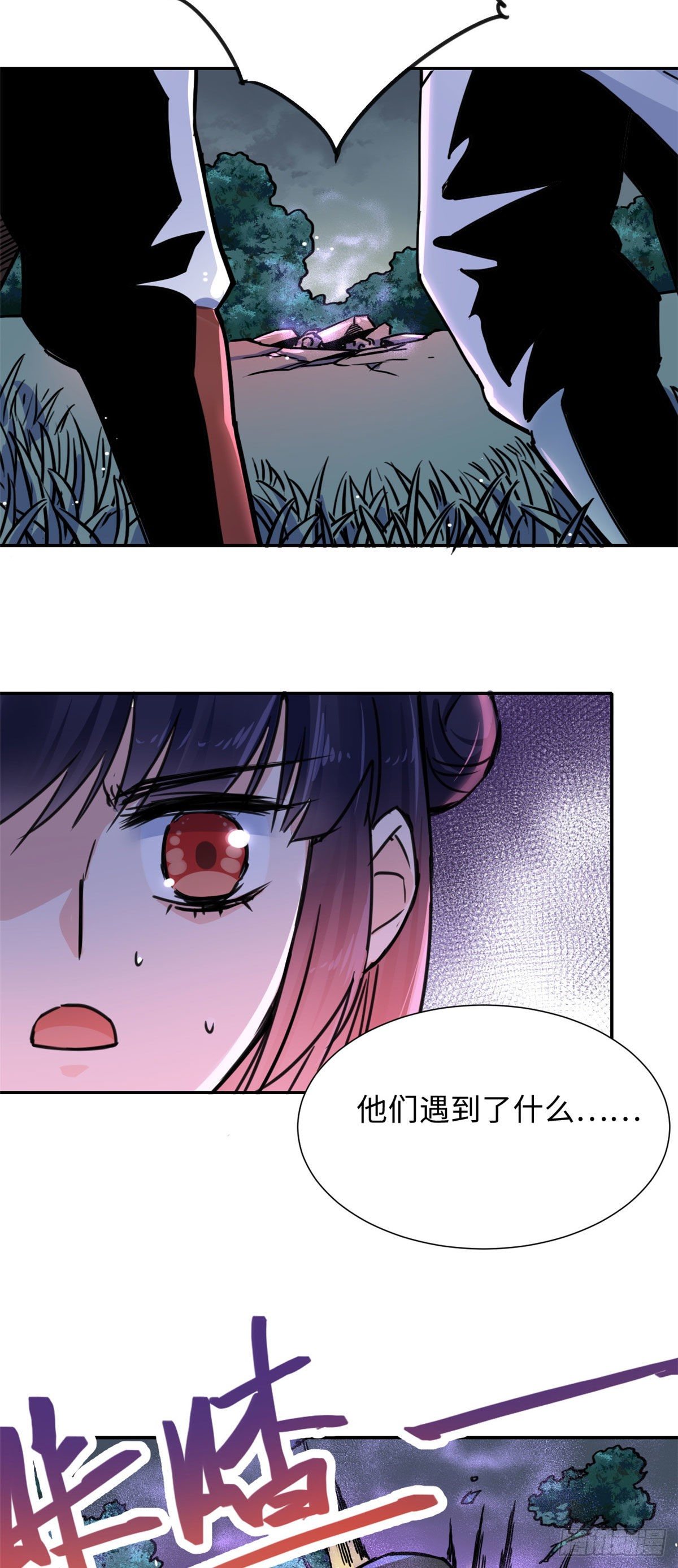《天命为凰》34 食人魔影 第27页