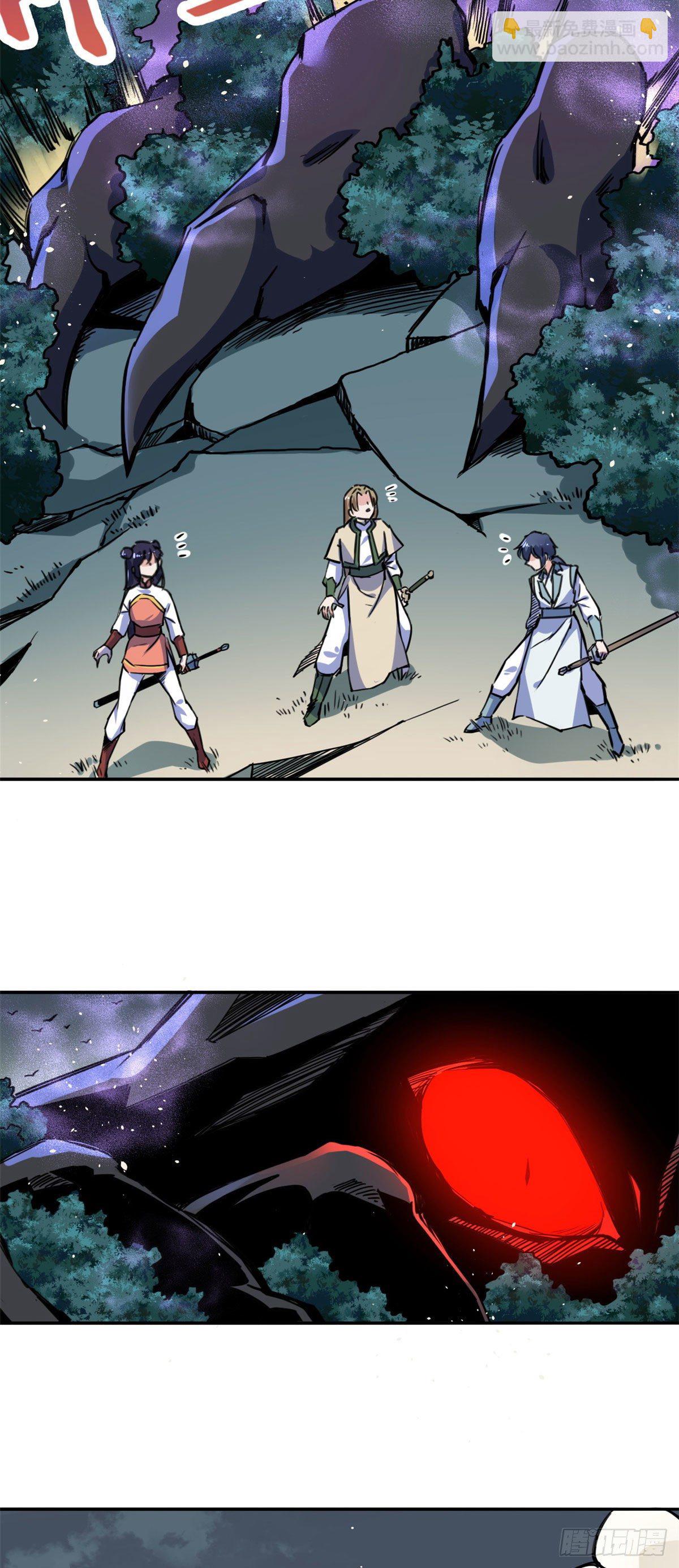 《天命为凰》34 食人魔影 第28页