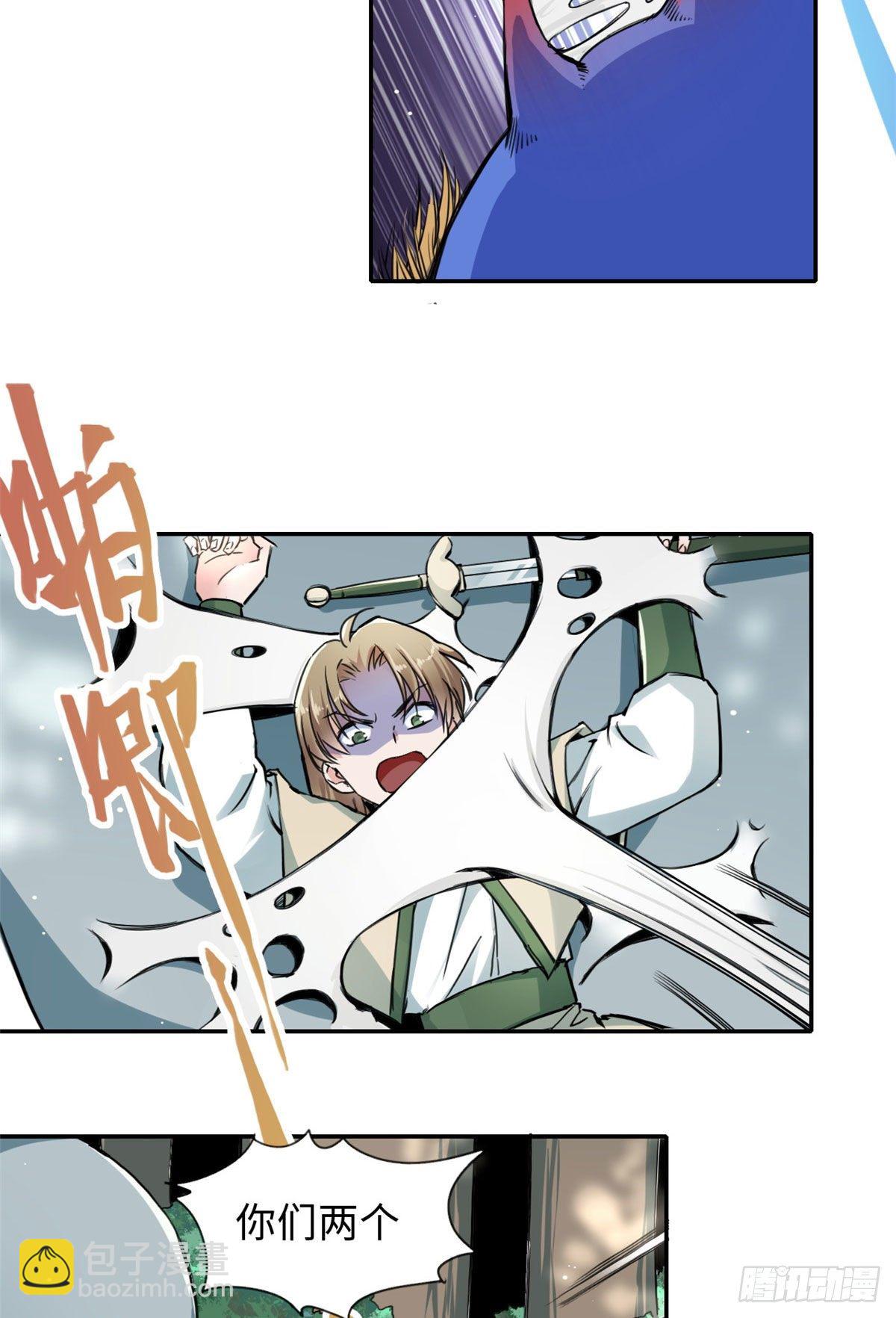 《天命为凰》34 食人魔影 第8页