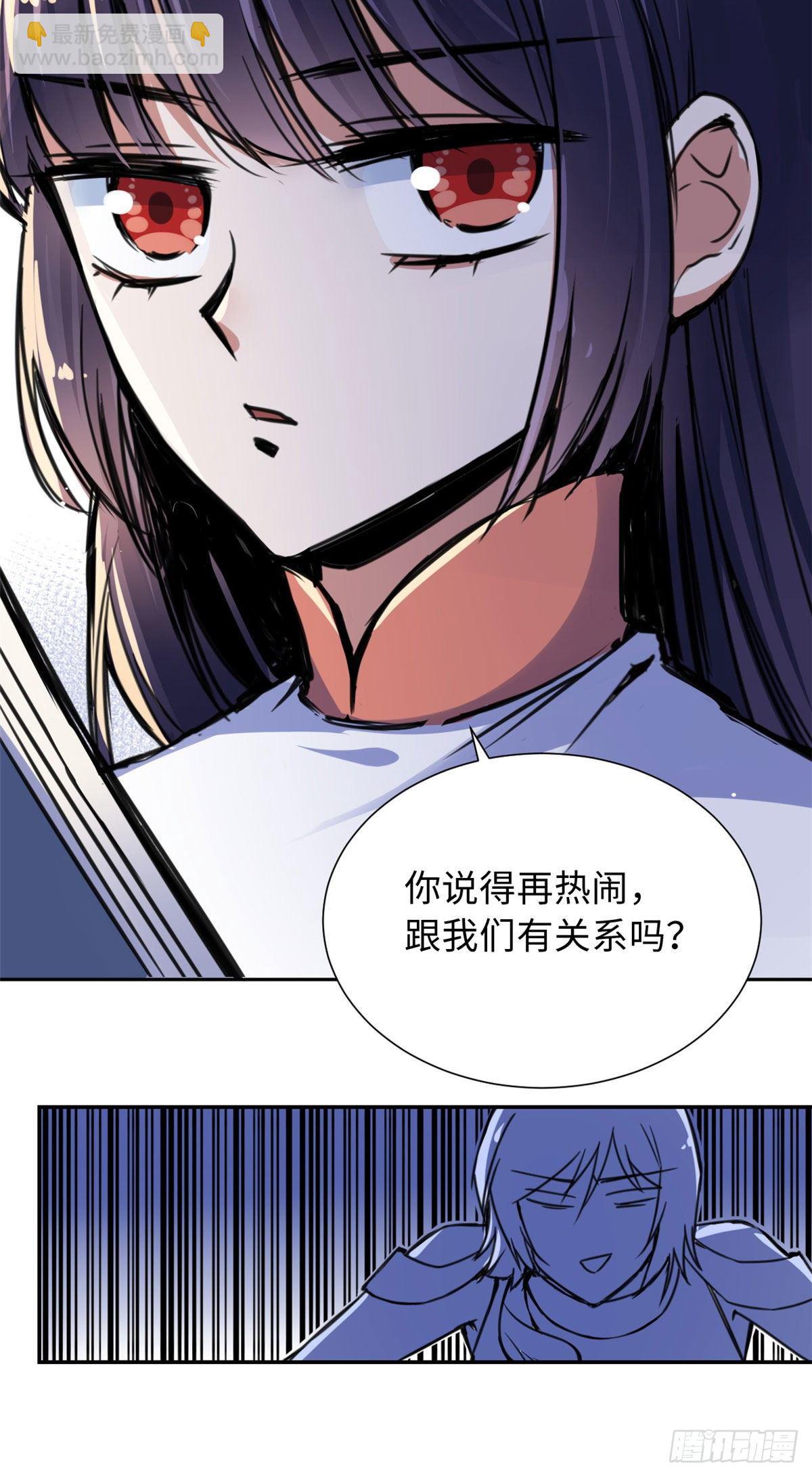 《天命为凰》32 木秀于林，风必摧之 第26页