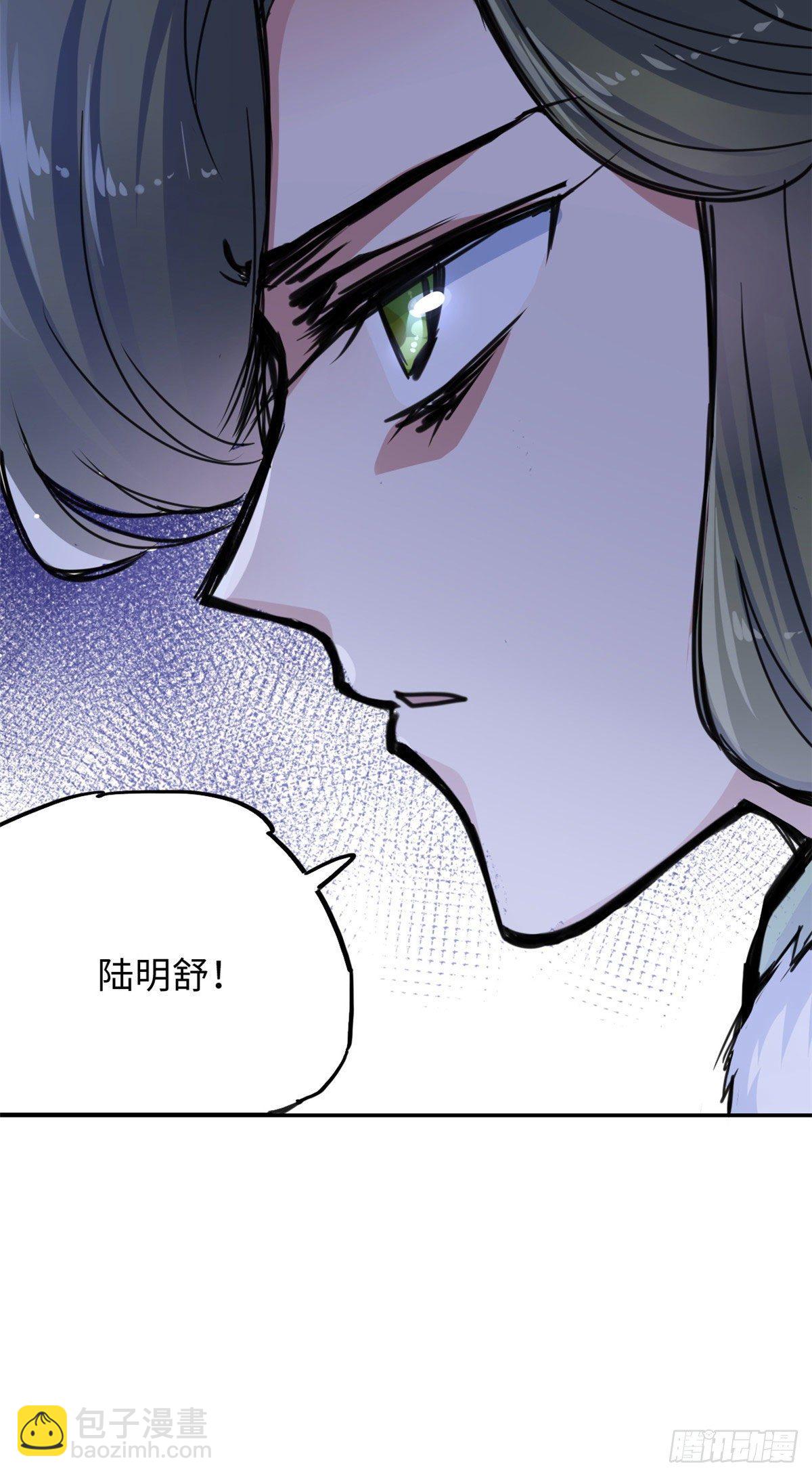 《天命为凰》32 木秀于林，风必摧之 第31页