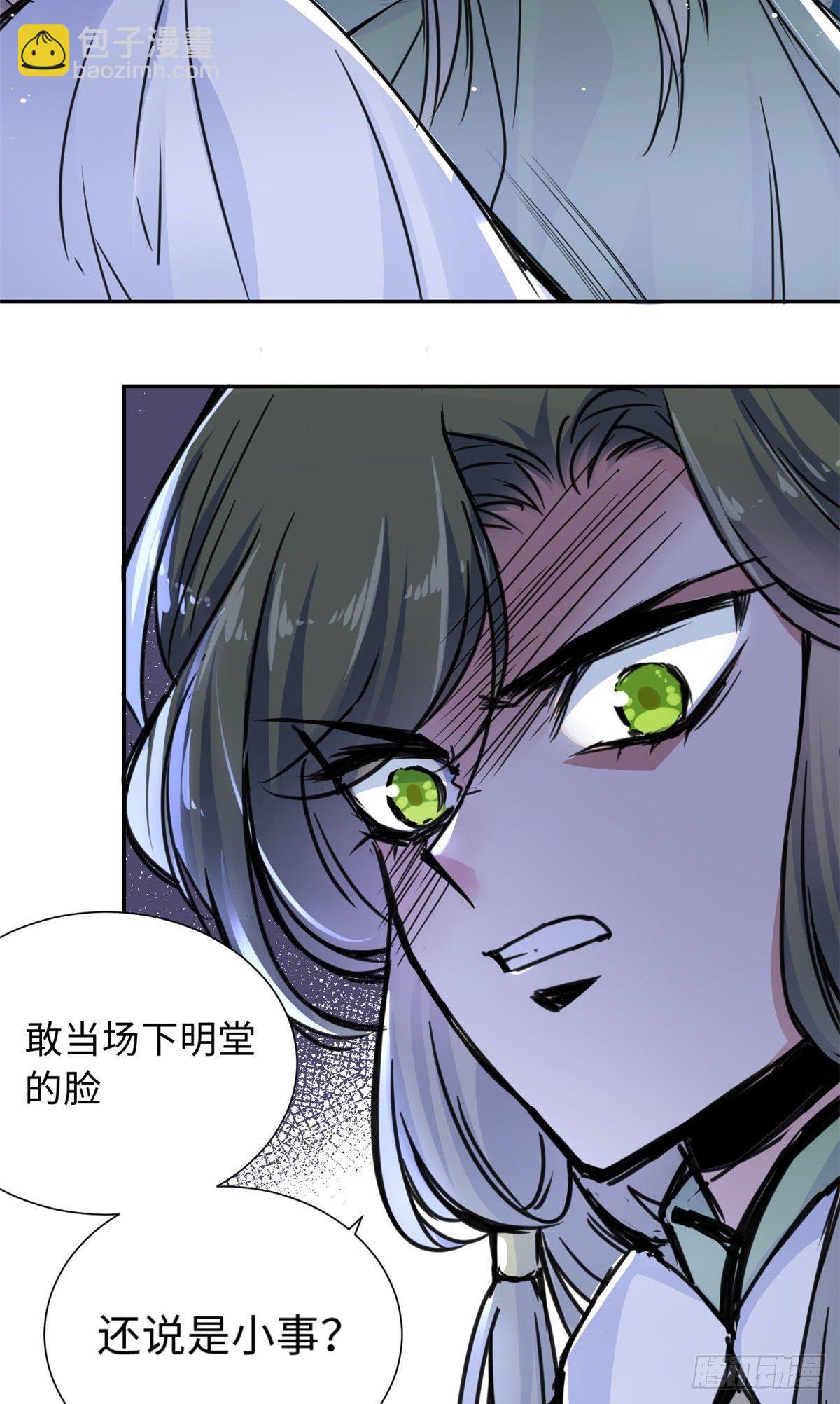 《天命为凰》32 木秀于林，风必摧之 第33页