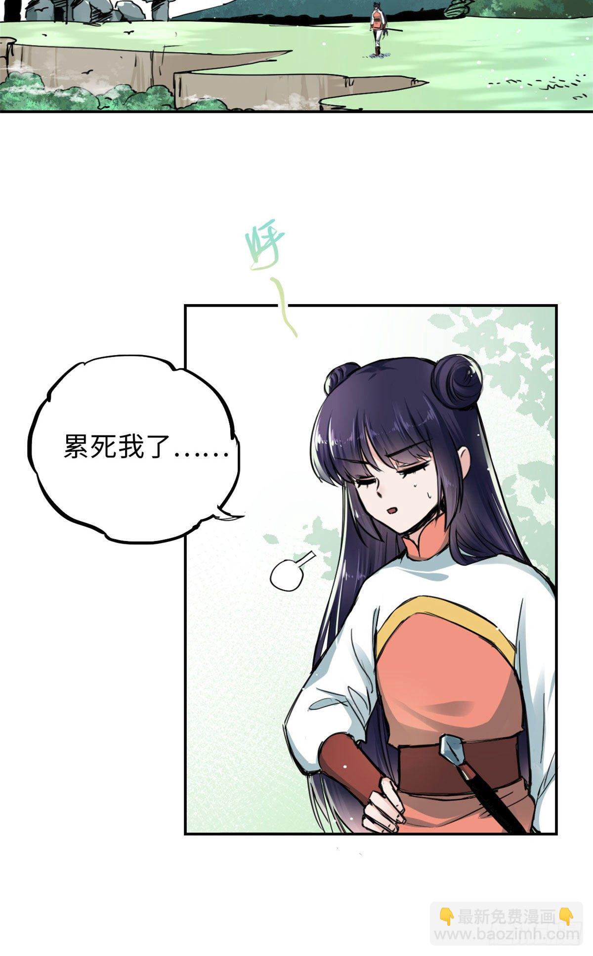 《天命为凰》36 剑断了 第11页