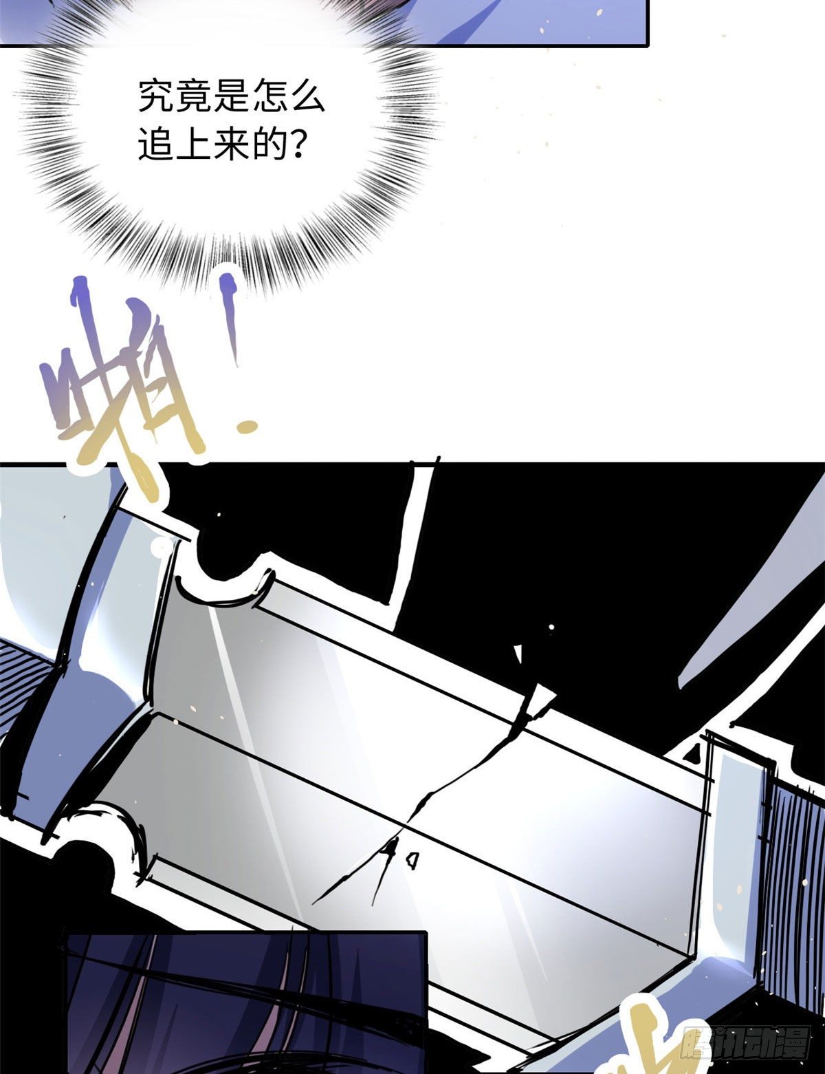 《天命为凰》36 剑断了 第17页