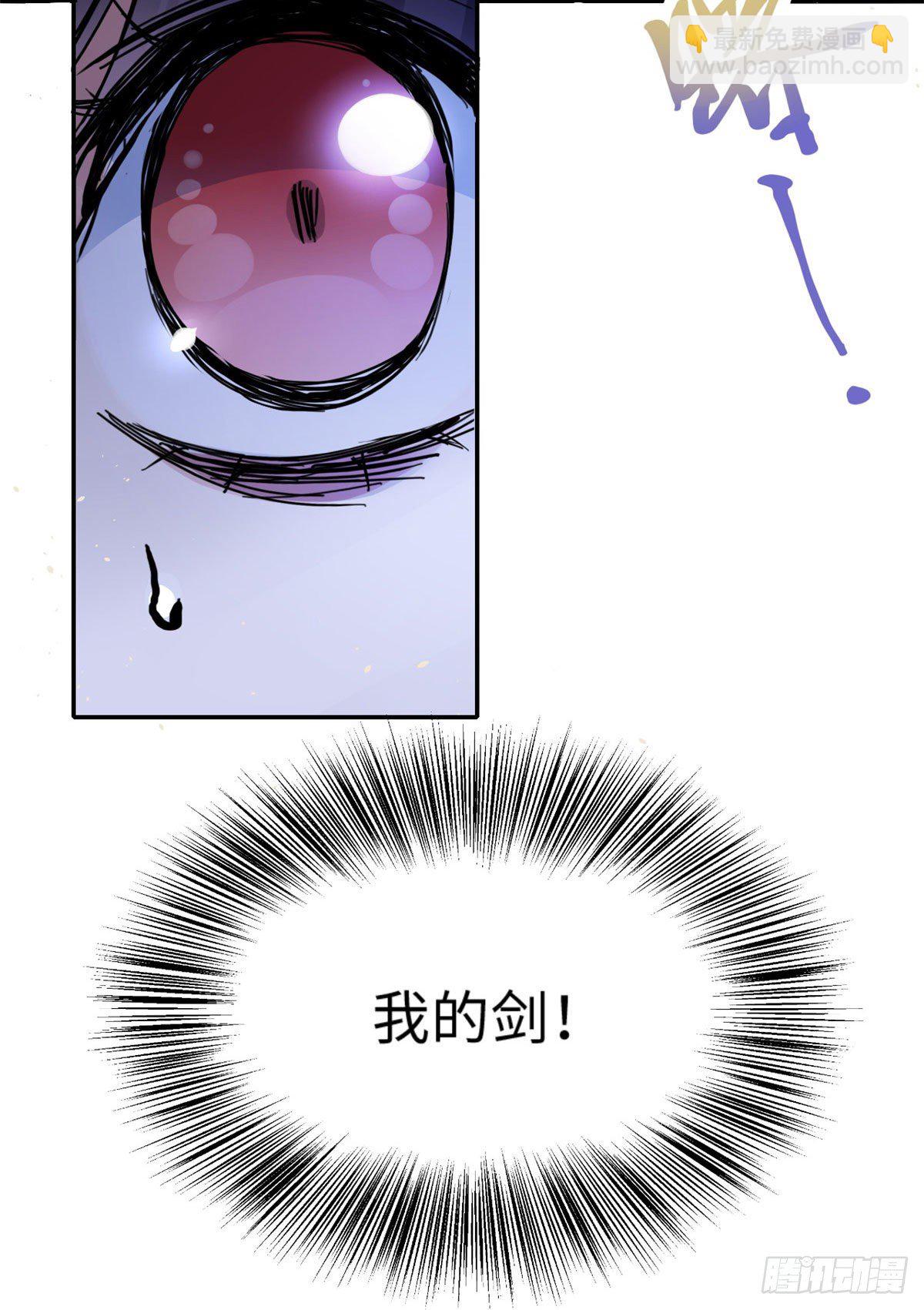 《天命为凰》36 剑断了 第18页