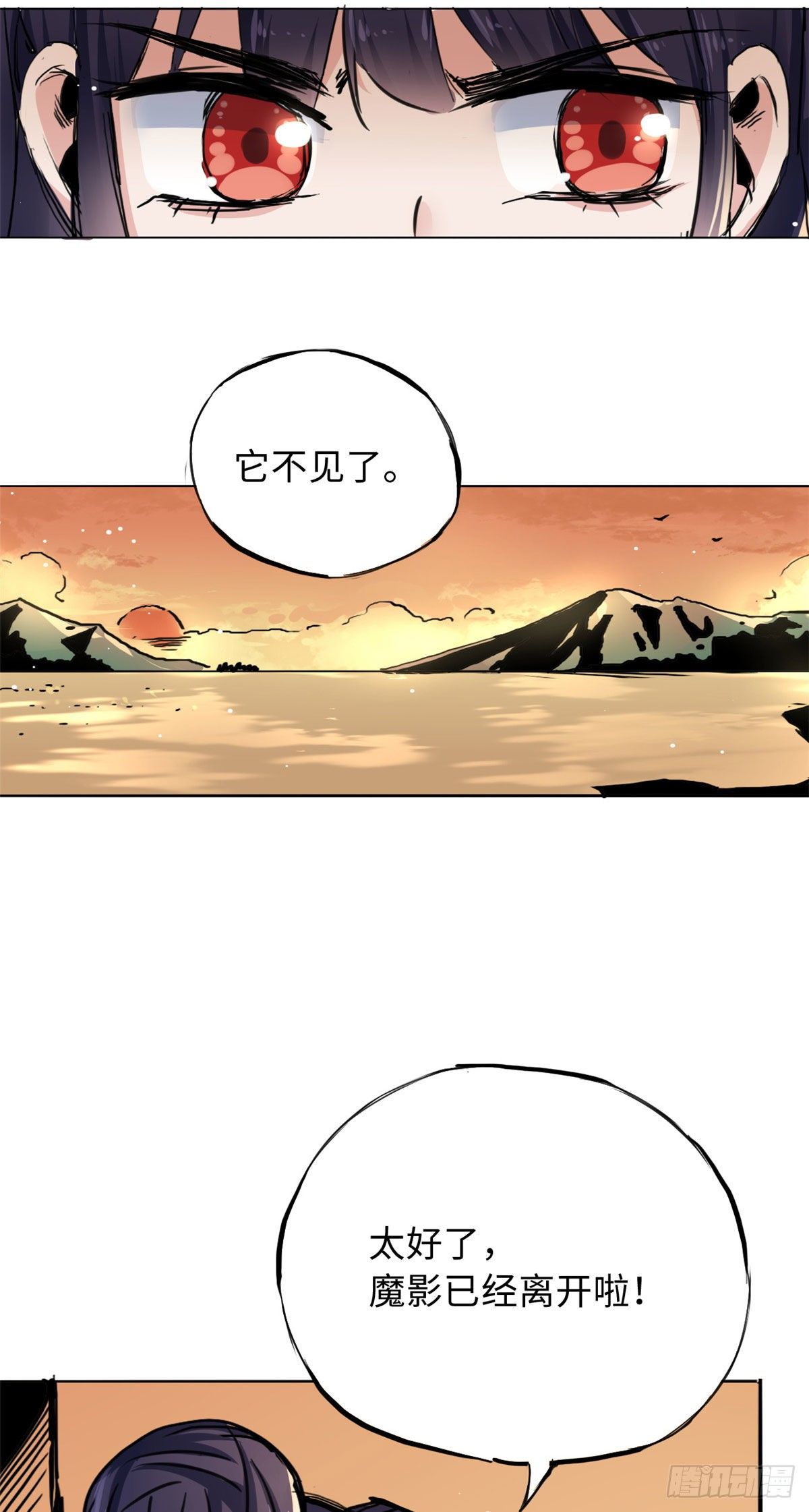 《天命为凰》38 高骧越狱 第10页