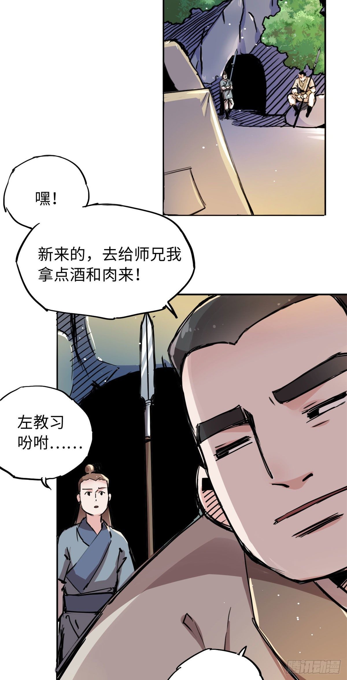 《天命为凰》38 高骧越狱 第17页