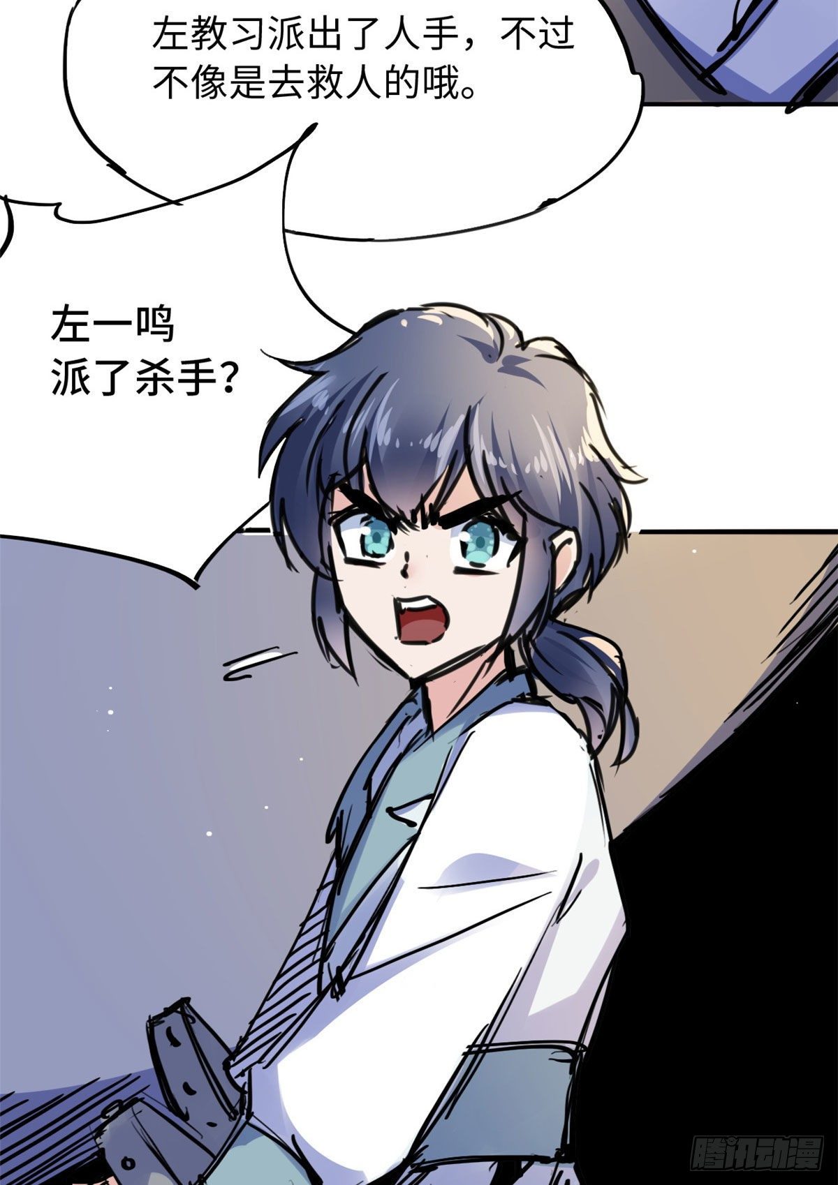 《天命为凰》38 高骧越狱 第23页